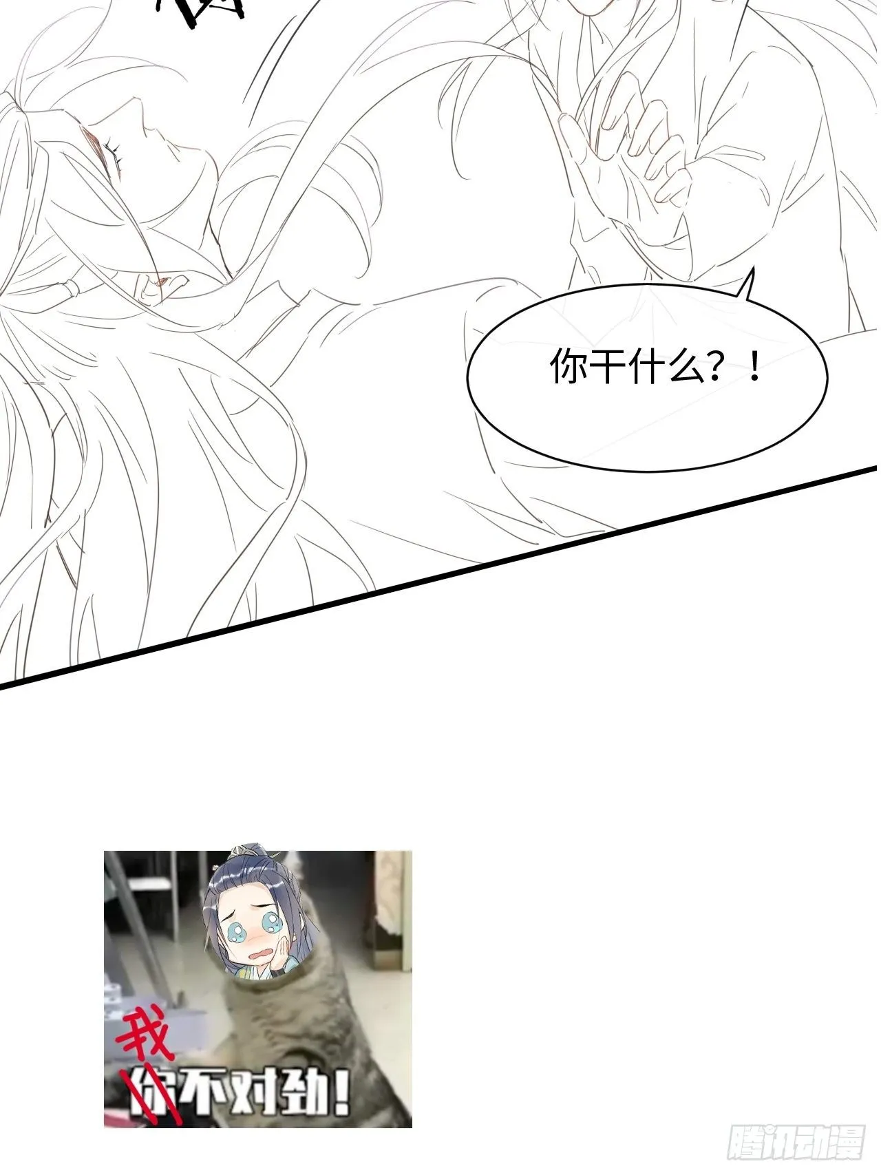 043 宋祈毒发引墨野心软 第42页