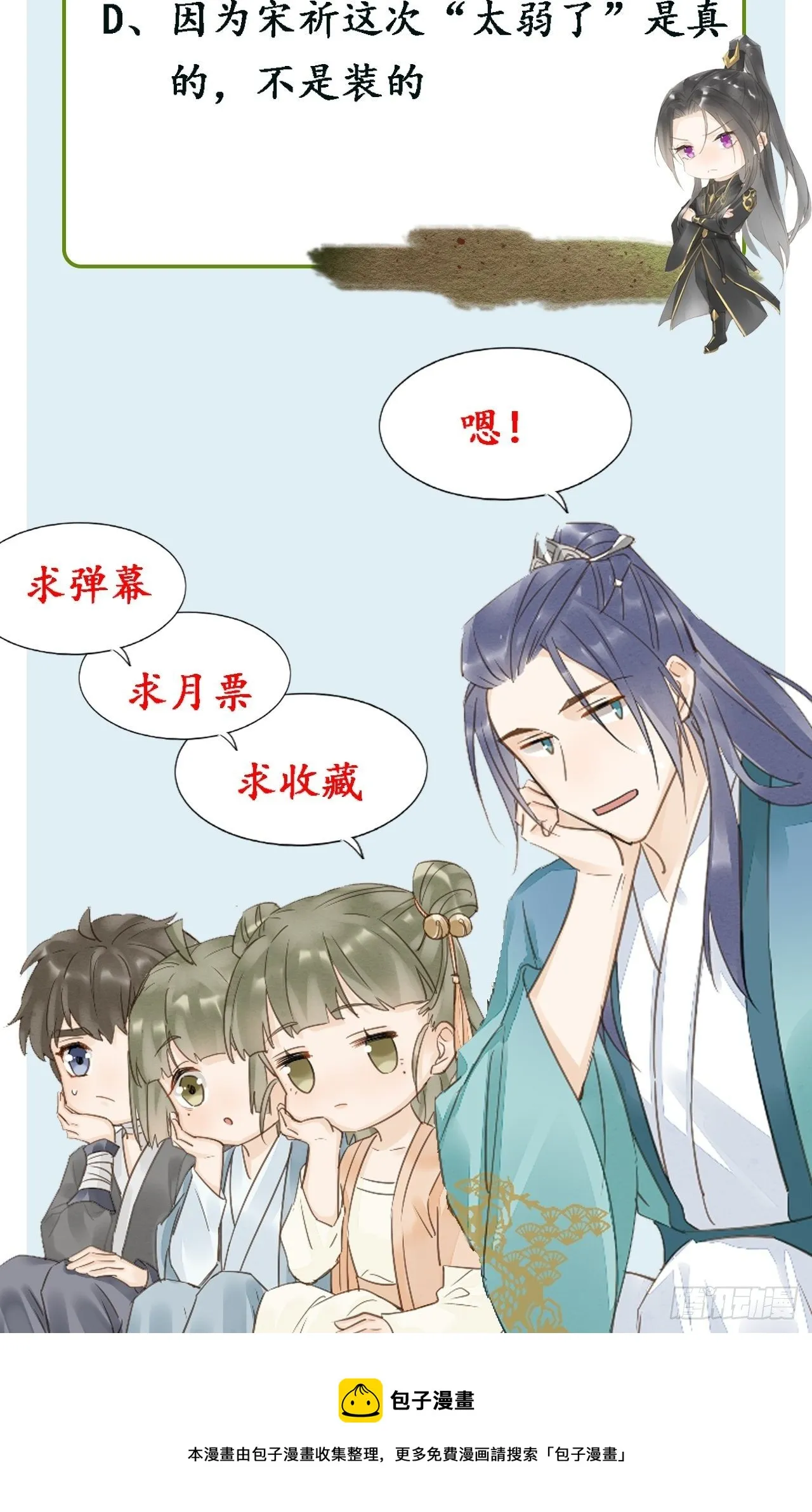 043 宋祈毒发引墨野心软 第44页