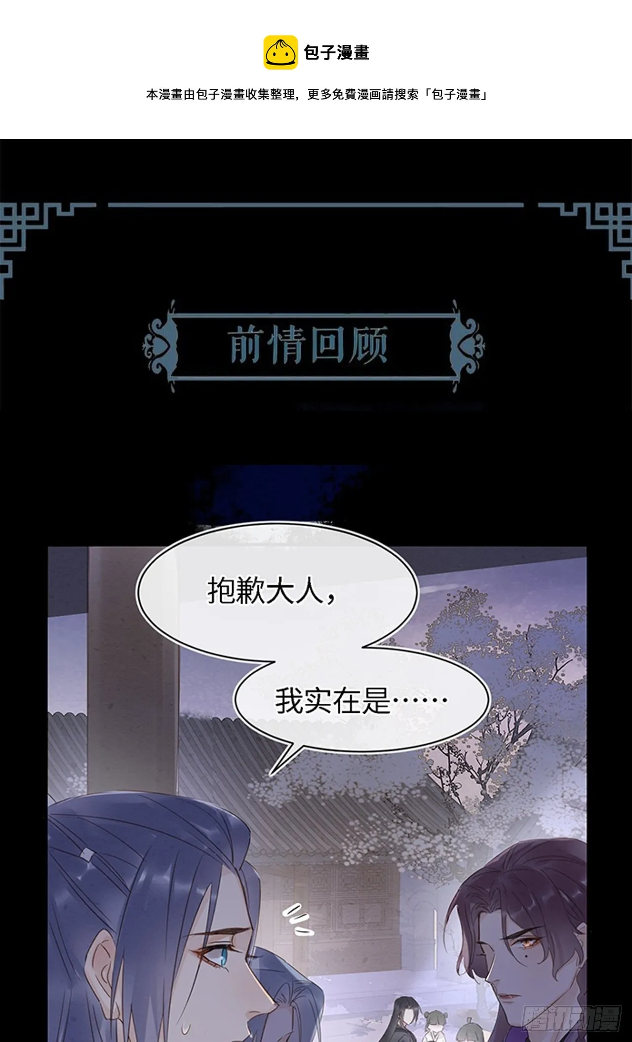 042 苏熠暗示皇族血脉再现? 第1页