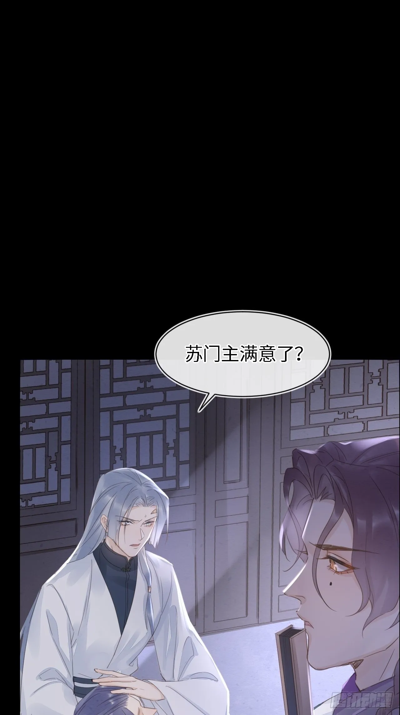 042 苏熠暗示皇族血脉再现? 第6页