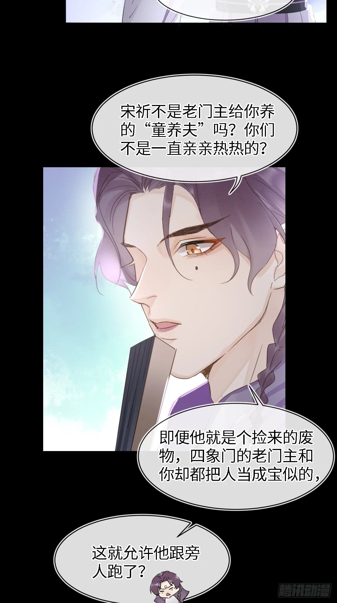042 苏熠暗示皇族血脉再现? 第8页