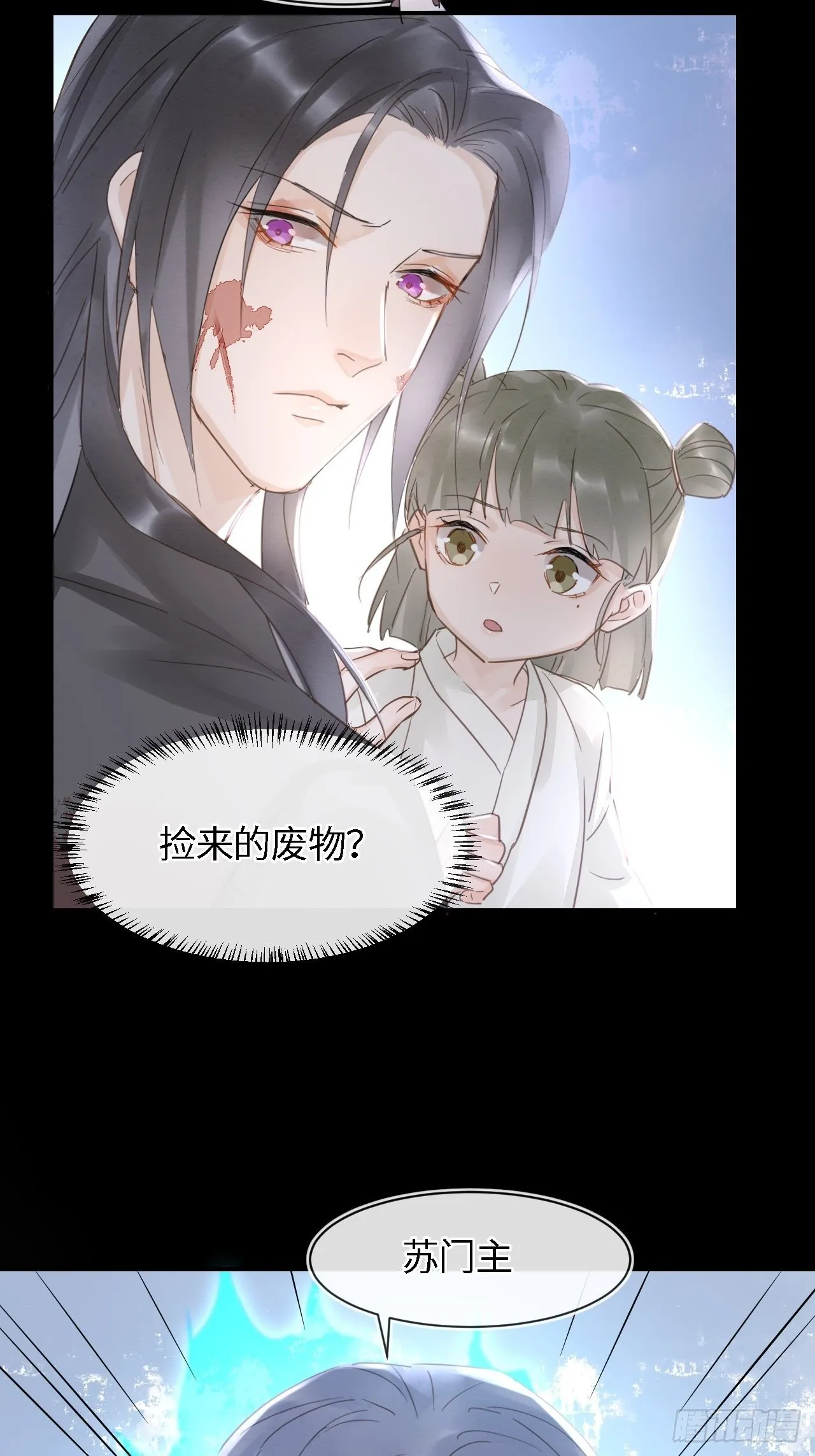042 苏熠暗示皇族血脉再现? 第9页