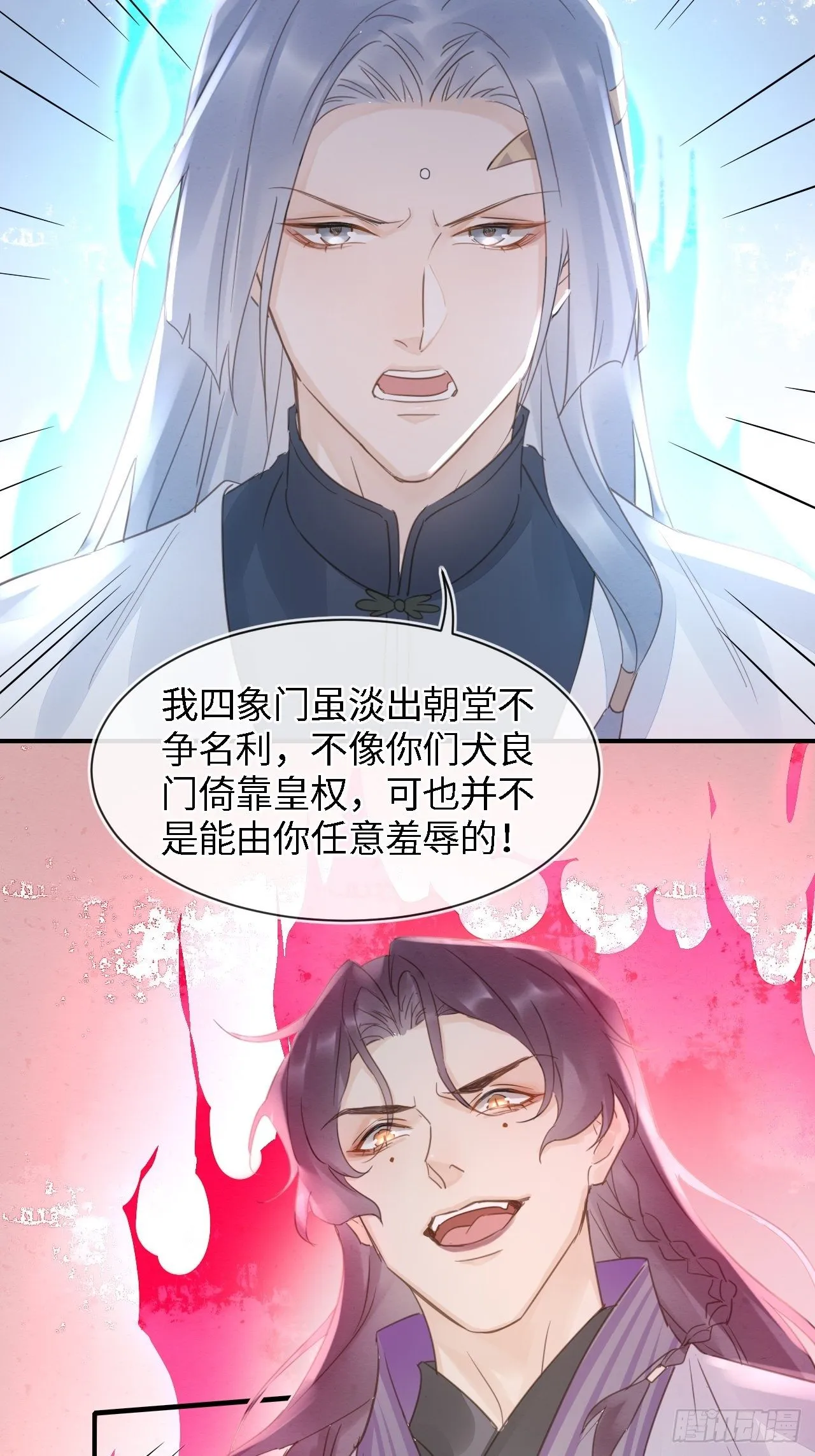 042 苏熠暗示皇族血脉再现? 第10页