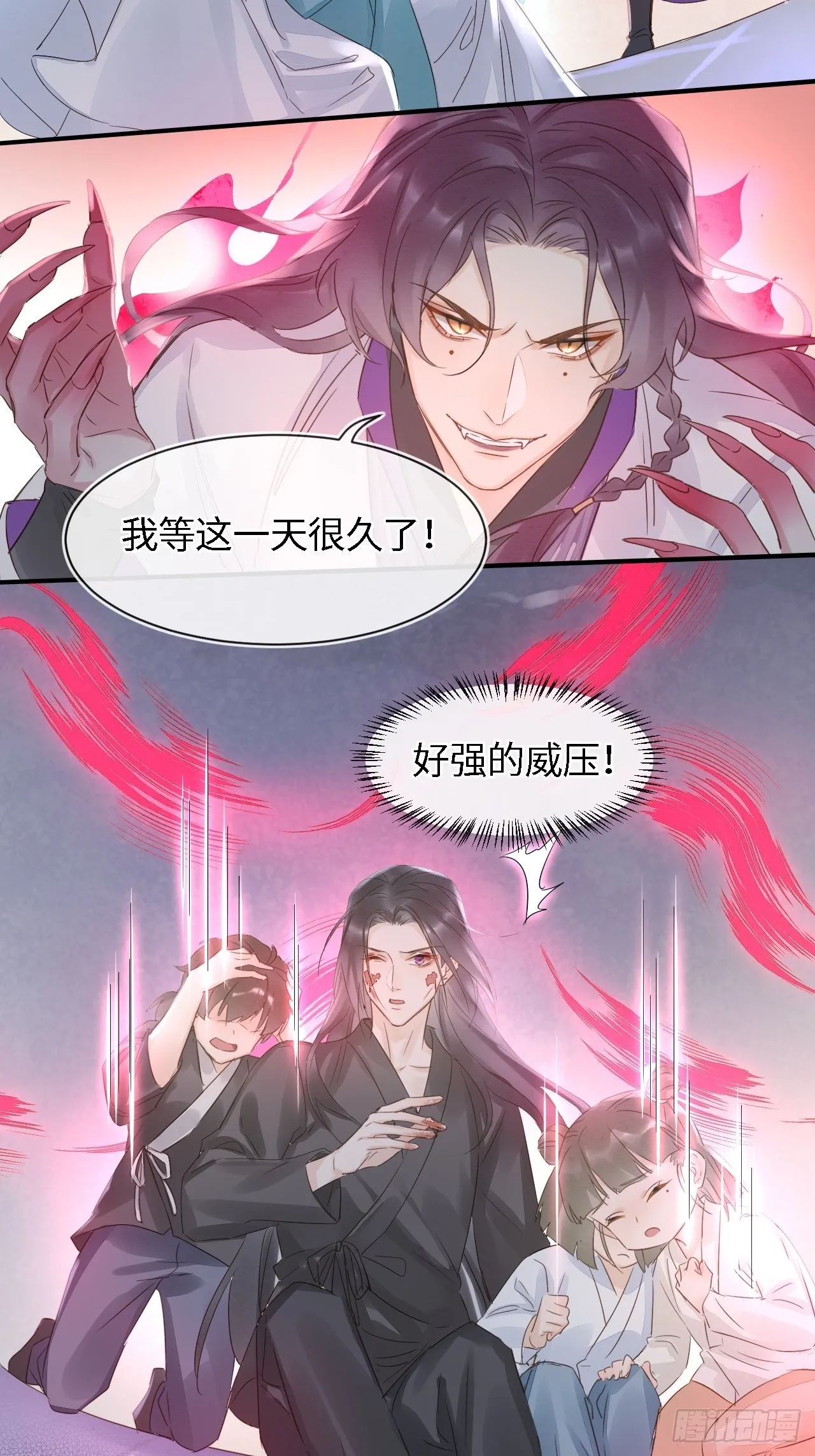 042 苏熠暗示皇族血脉再现? 第13页