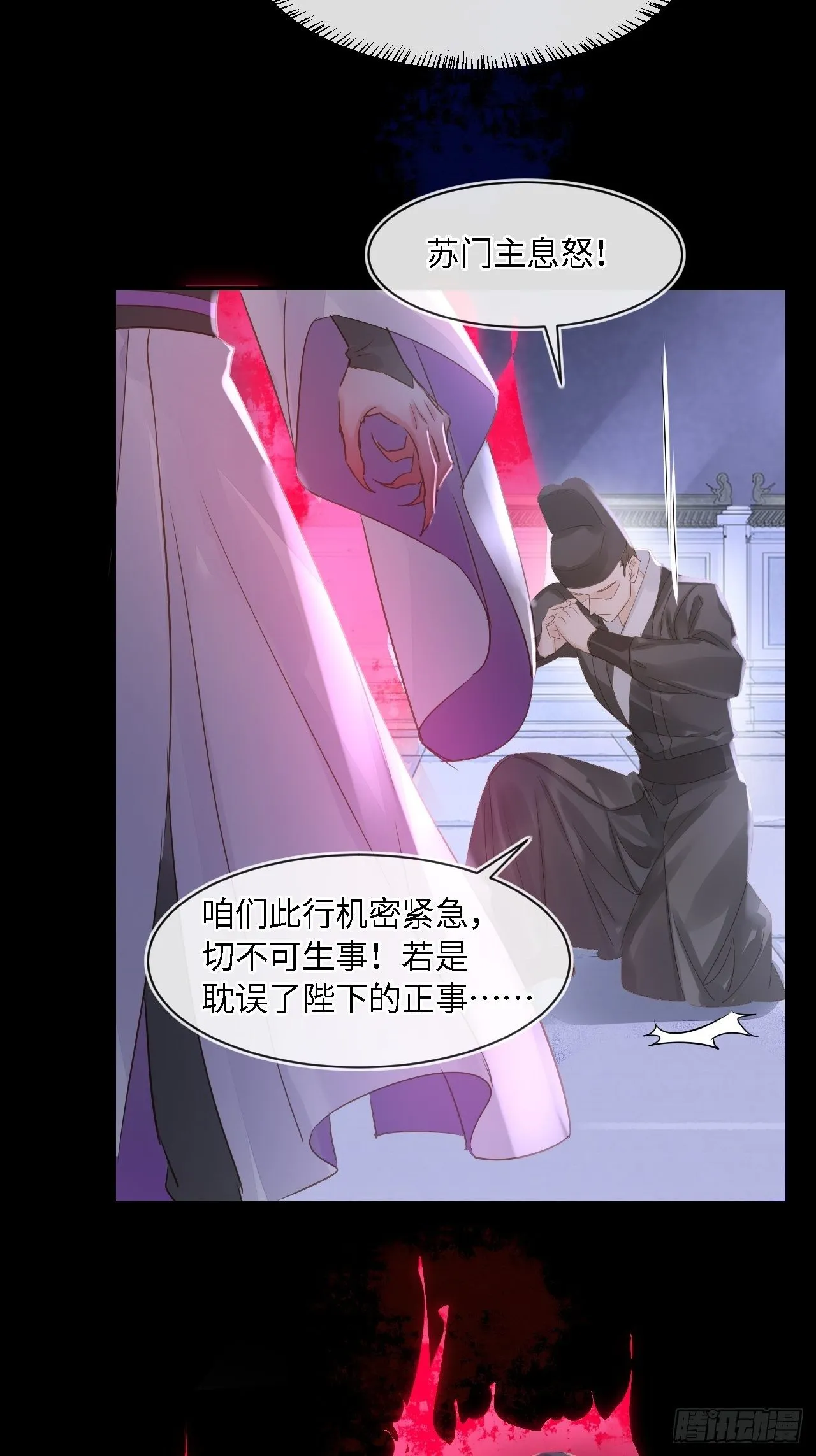 042 苏熠暗示皇族血脉再现? 第16页