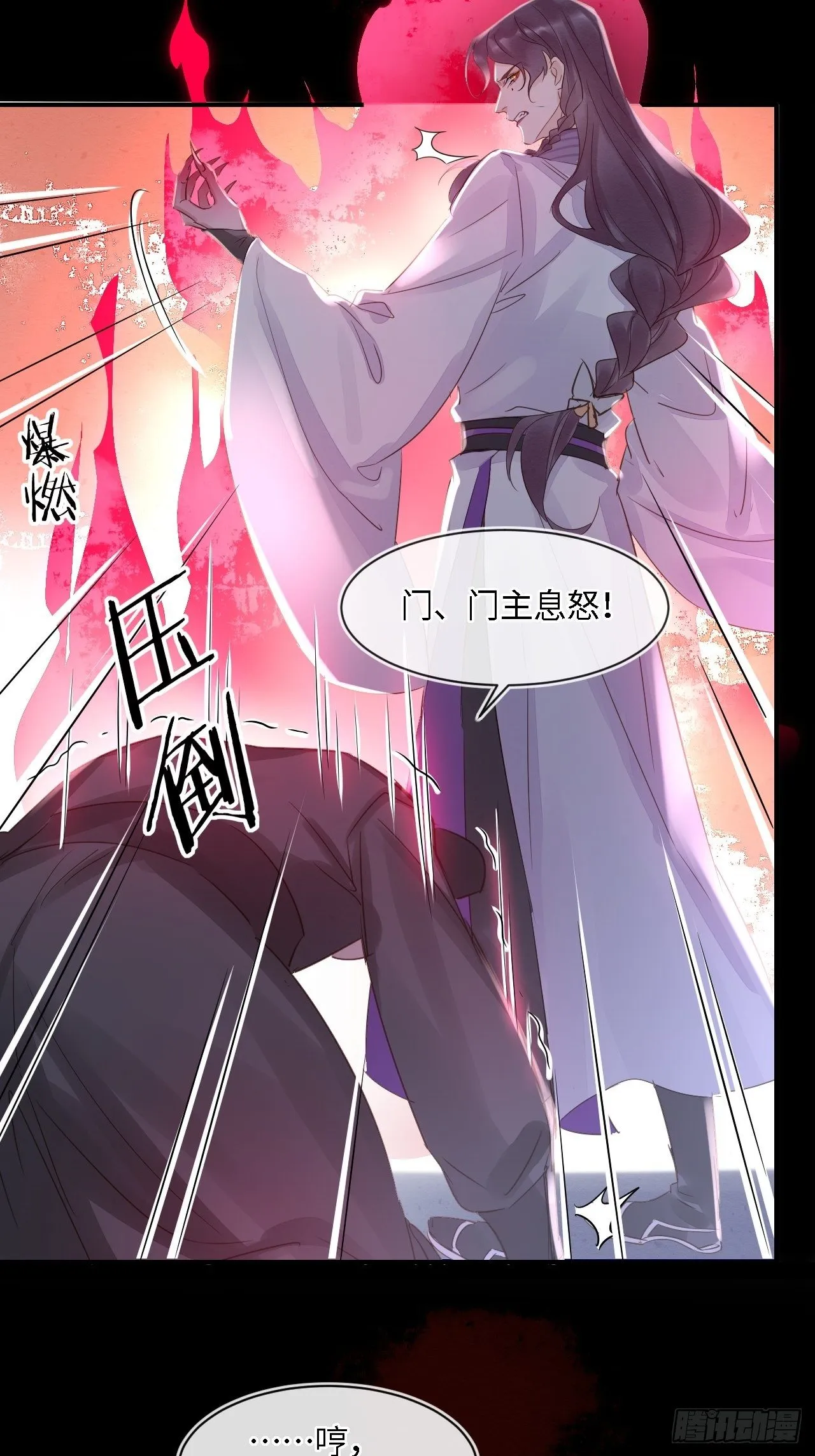 042 苏熠暗示皇族血脉再现? 第17页