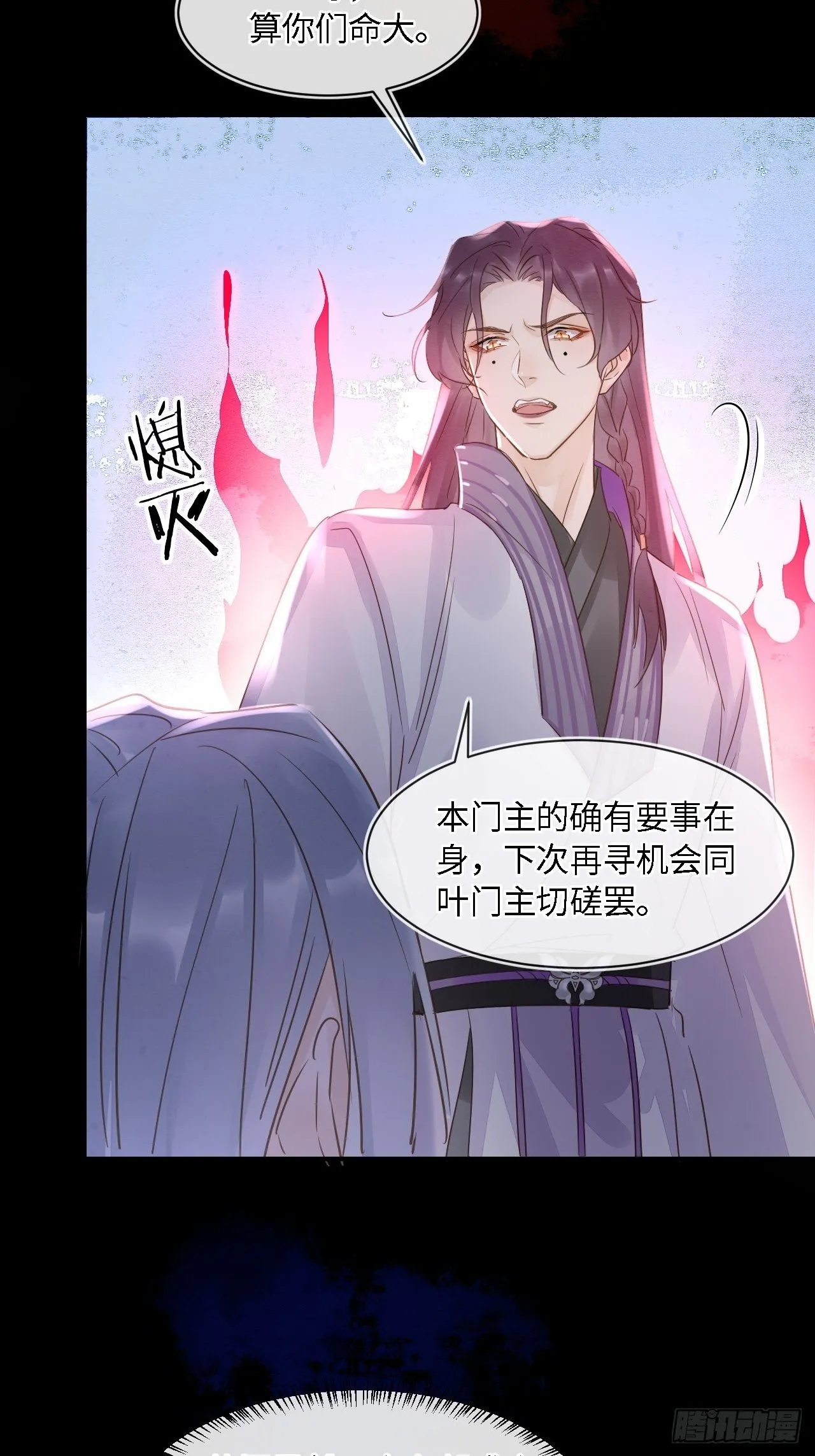 042 苏熠暗示皇族血脉再现? 第18页