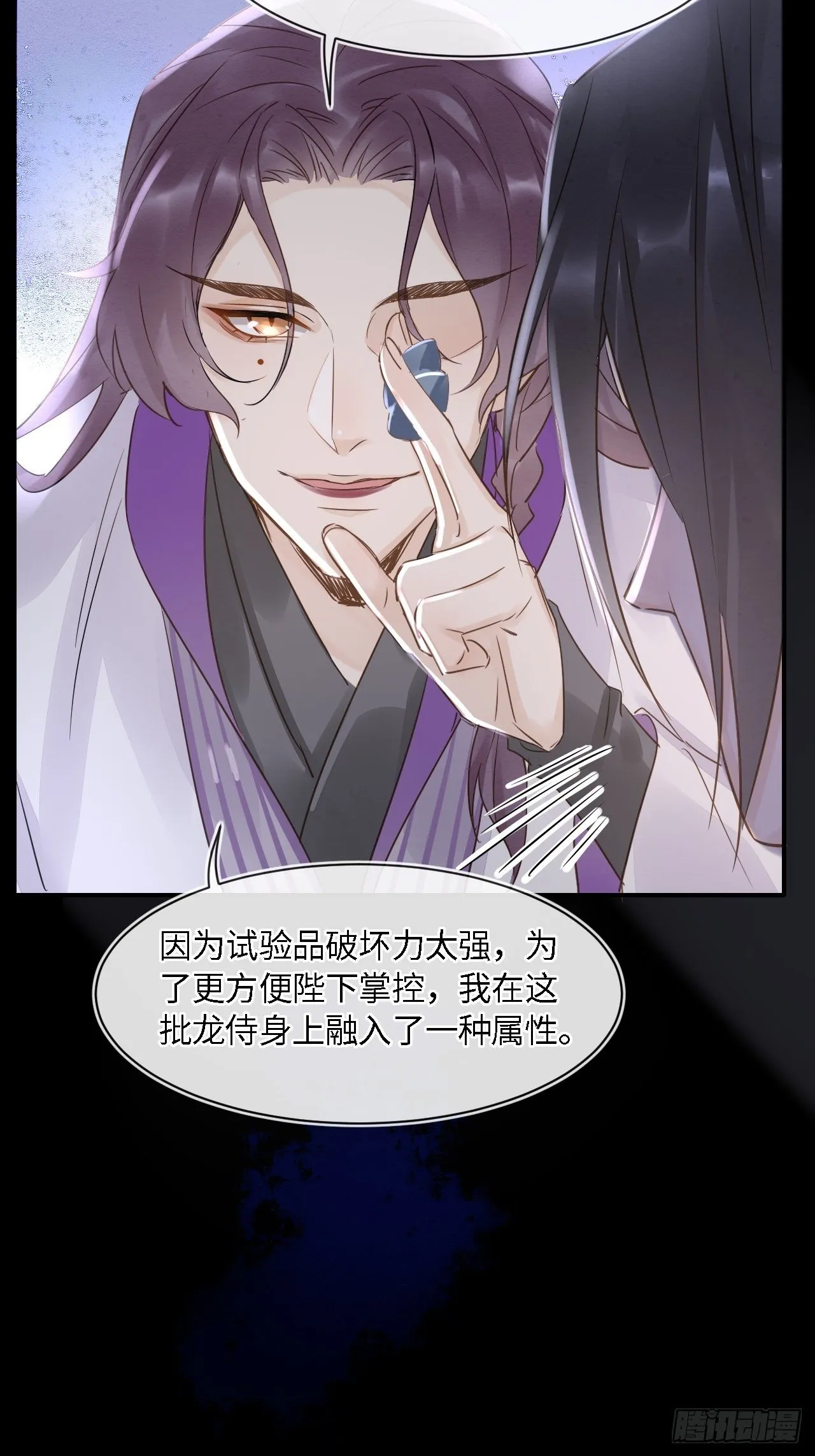 042 苏熠暗示皇族血脉再现? 第22页