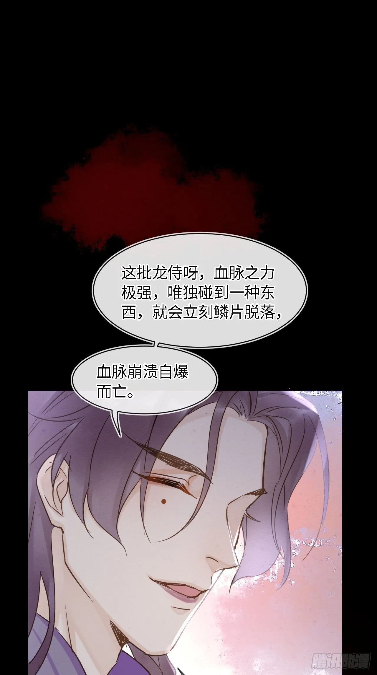 042 苏熠暗示皇族血脉再现? 第24页