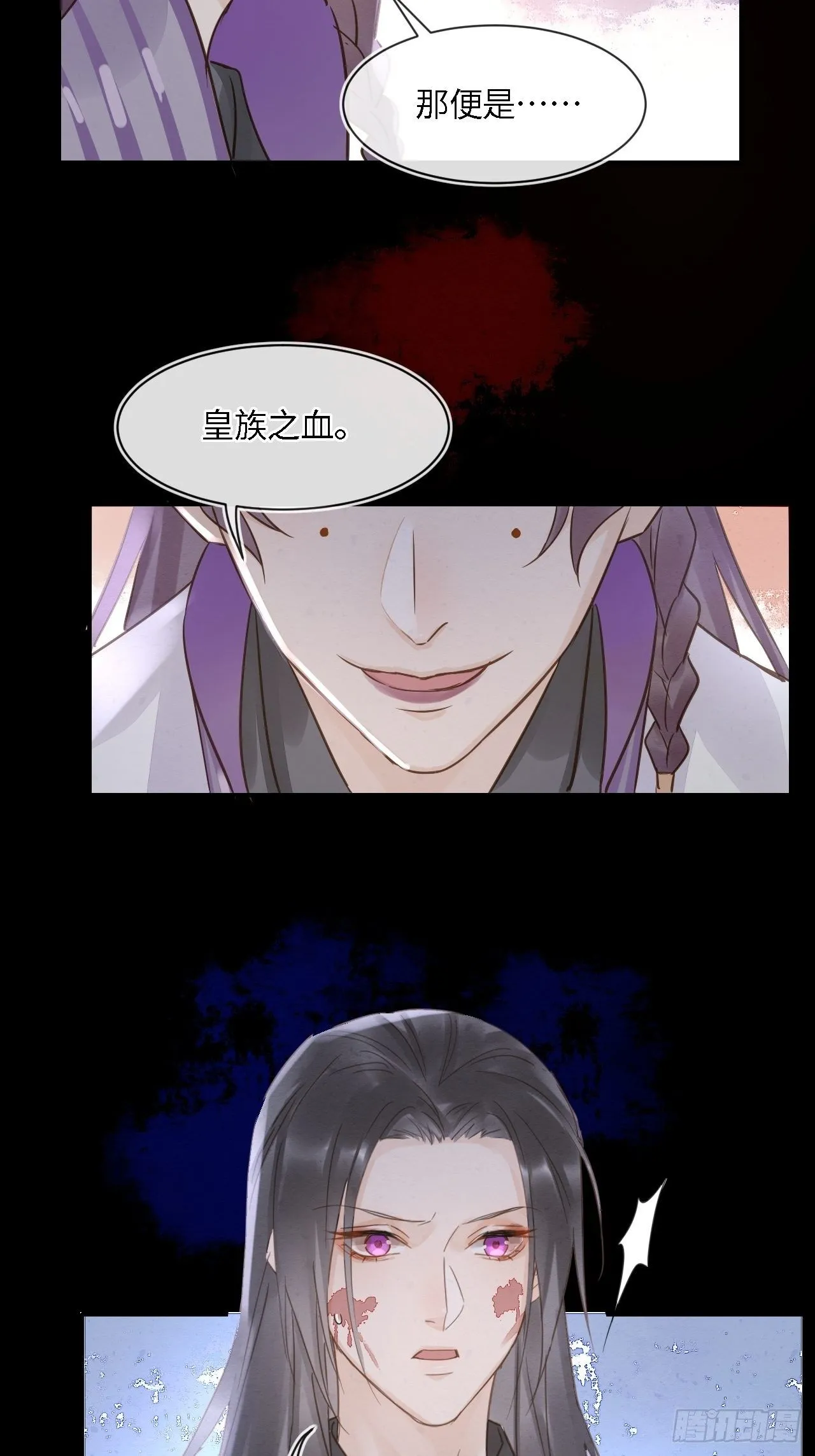042 苏熠暗示皇族血脉再现? 第25页