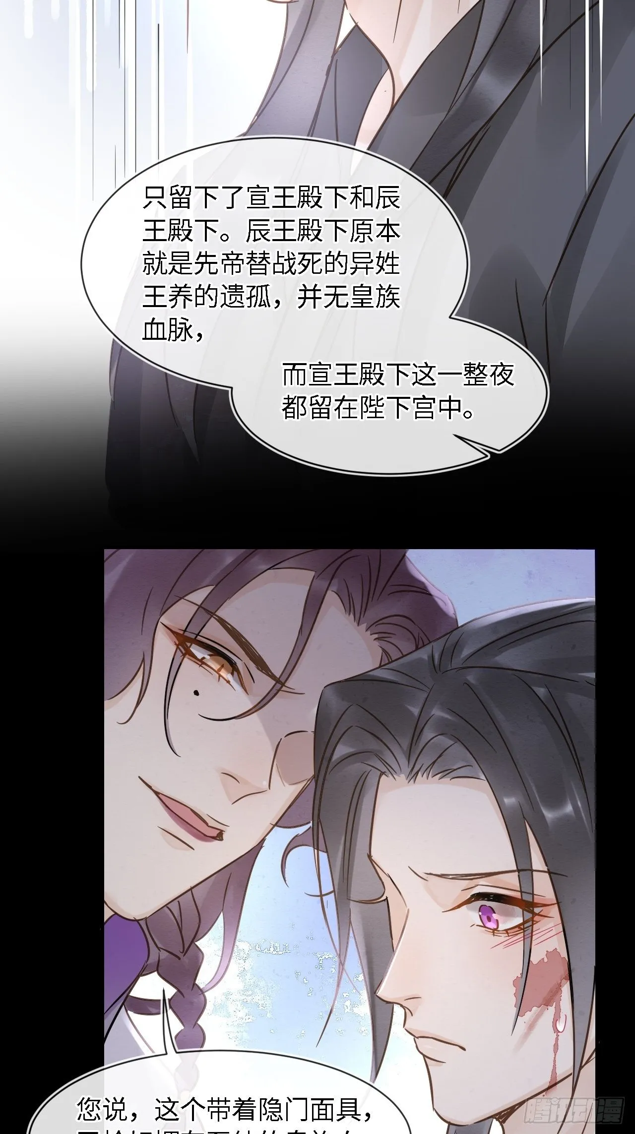 042 苏熠暗示皇族血脉再现? 第28页