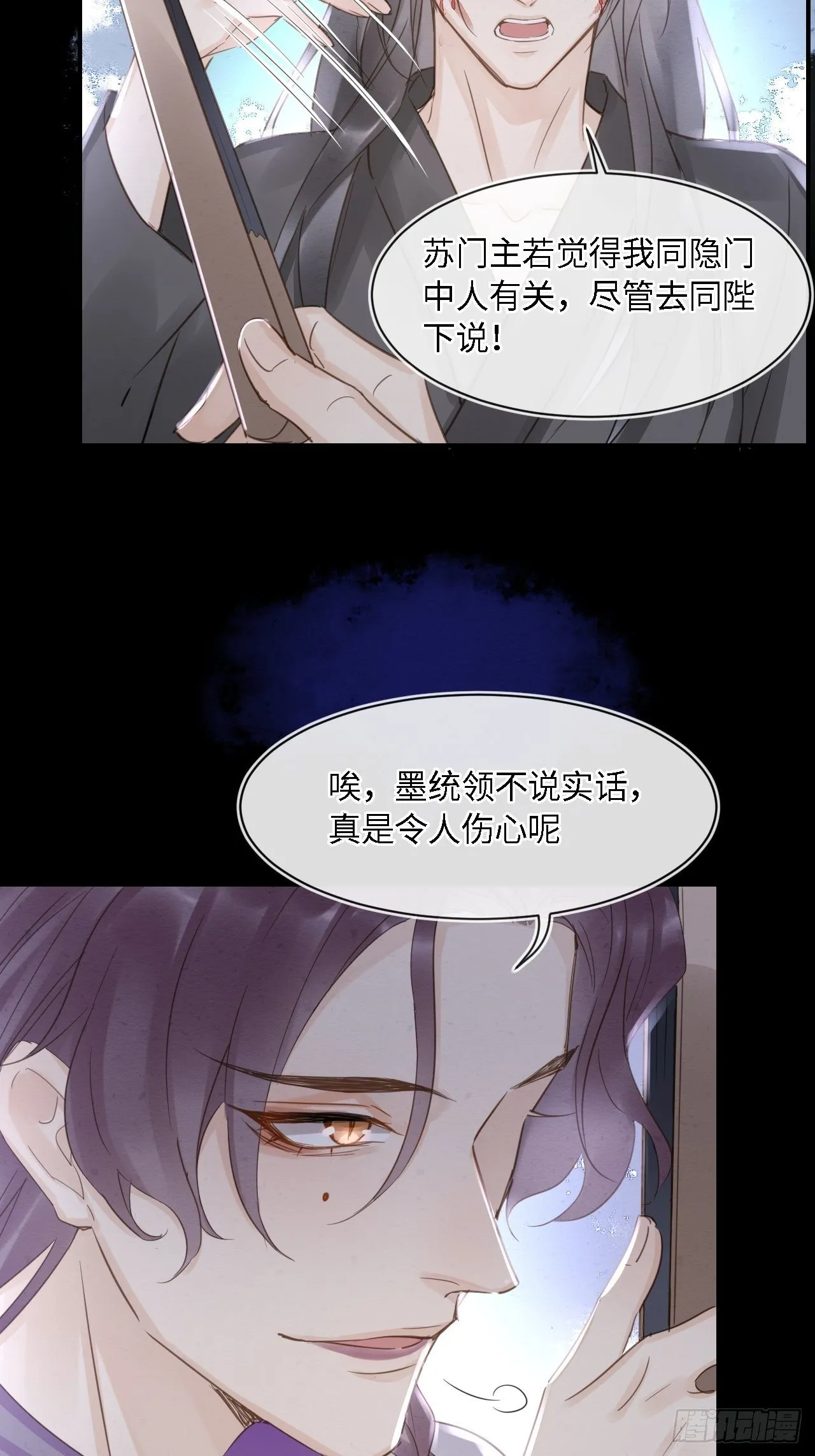042 苏熠暗示皇族血脉再现? 第31页