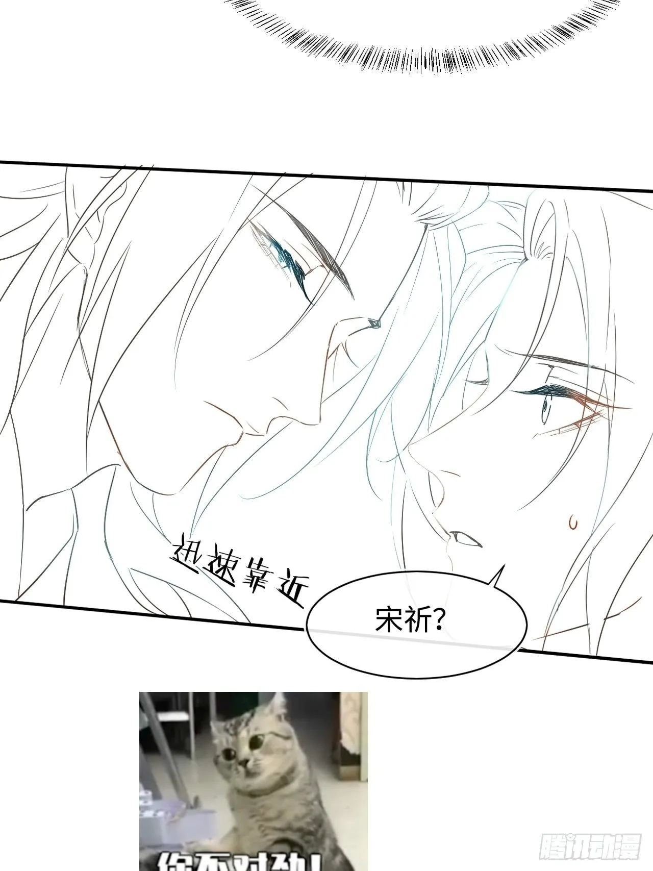 042 苏熠暗示皇族血脉再现? 第36页