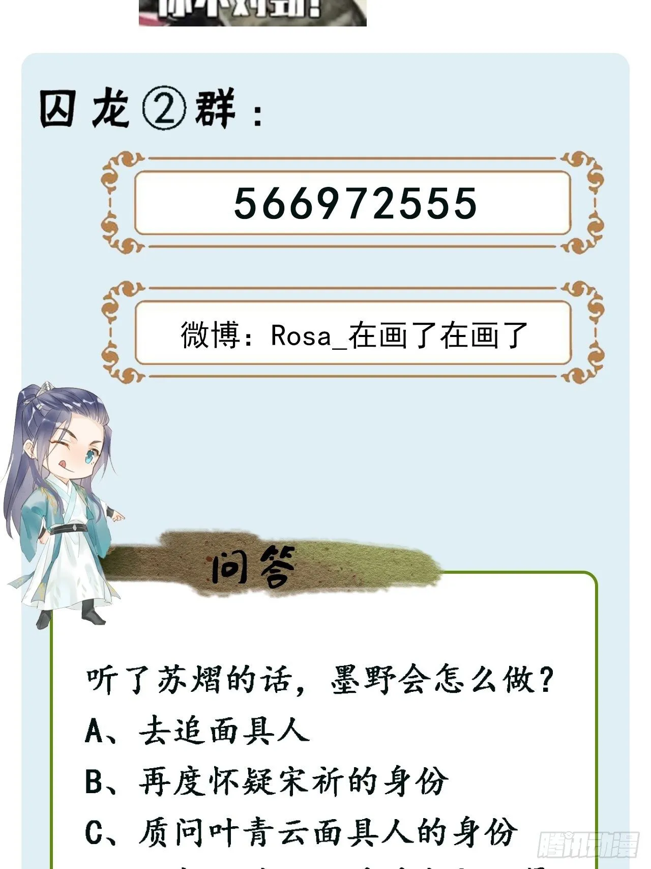 042 苏熠暗示皇族血脉再现? 第37页