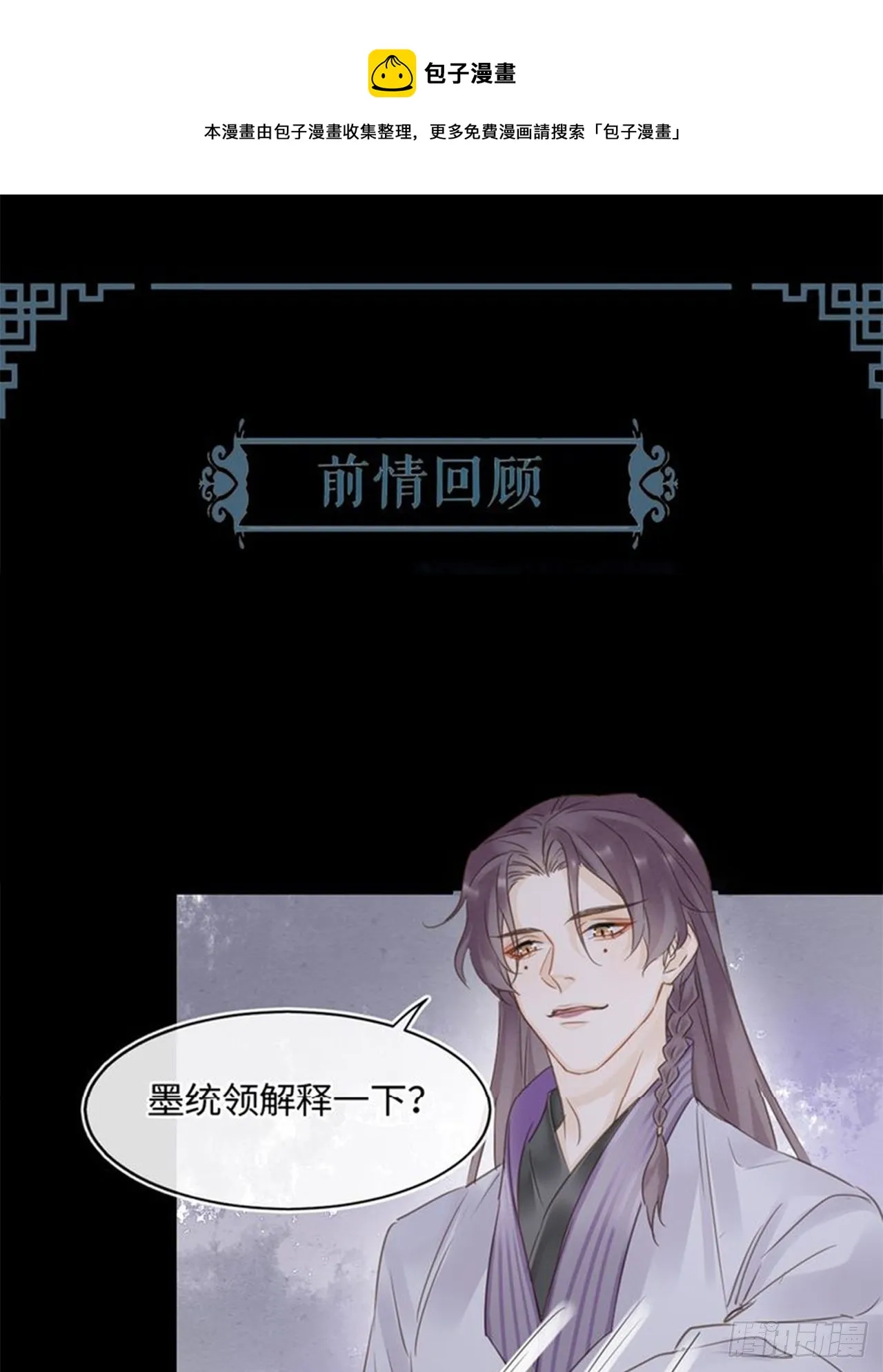 041 能让叶掌门亲自来寻的人 第1页