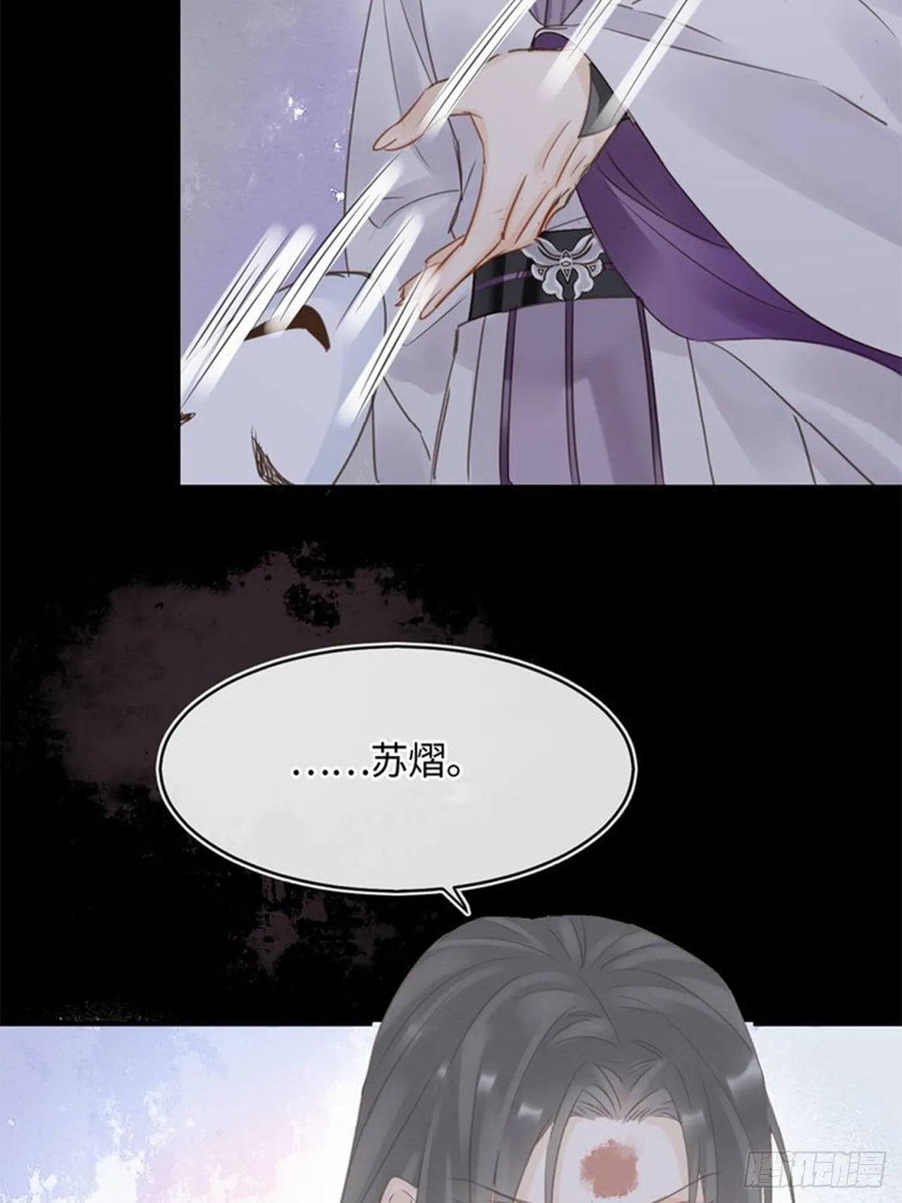 041 能让叶掌门亲自来寻的人 第2页