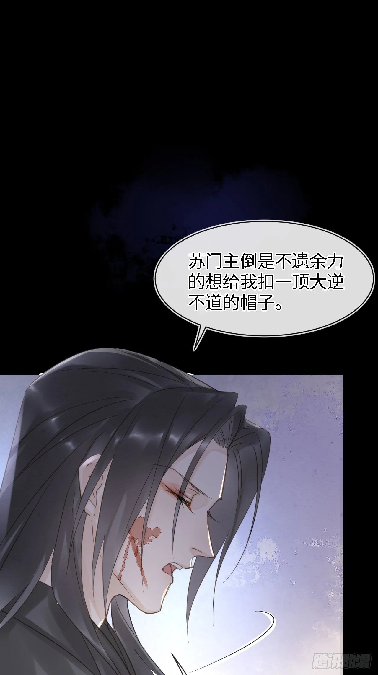 041 能让叶掌门亲自来寻的人 第6页