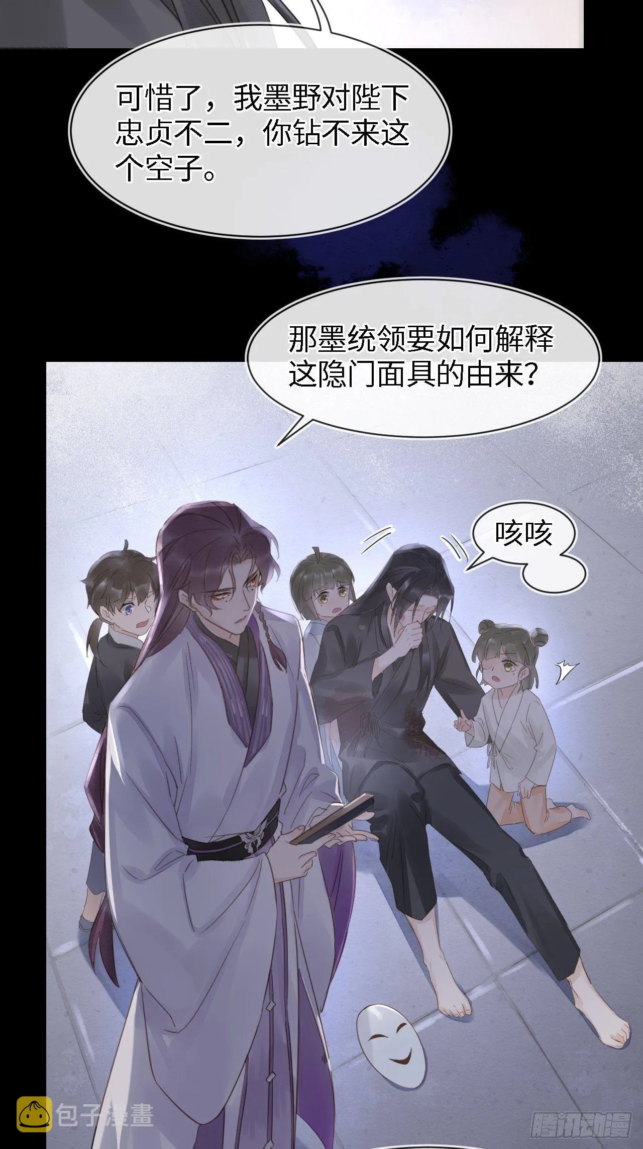 041 能让叶掌门亲自来寻的人 第7页