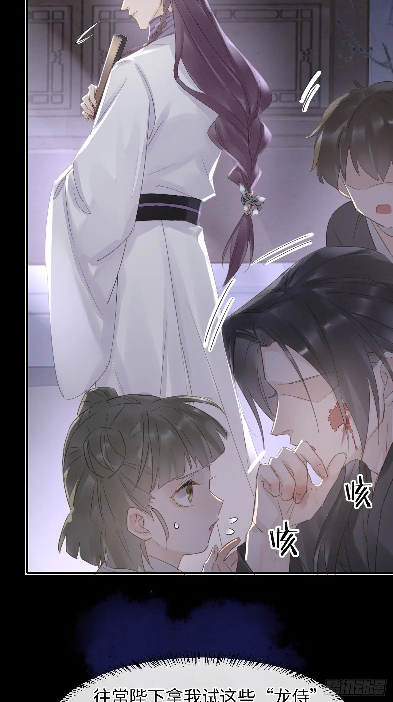 041 能让叶掌门亲自来寻的人 第13页