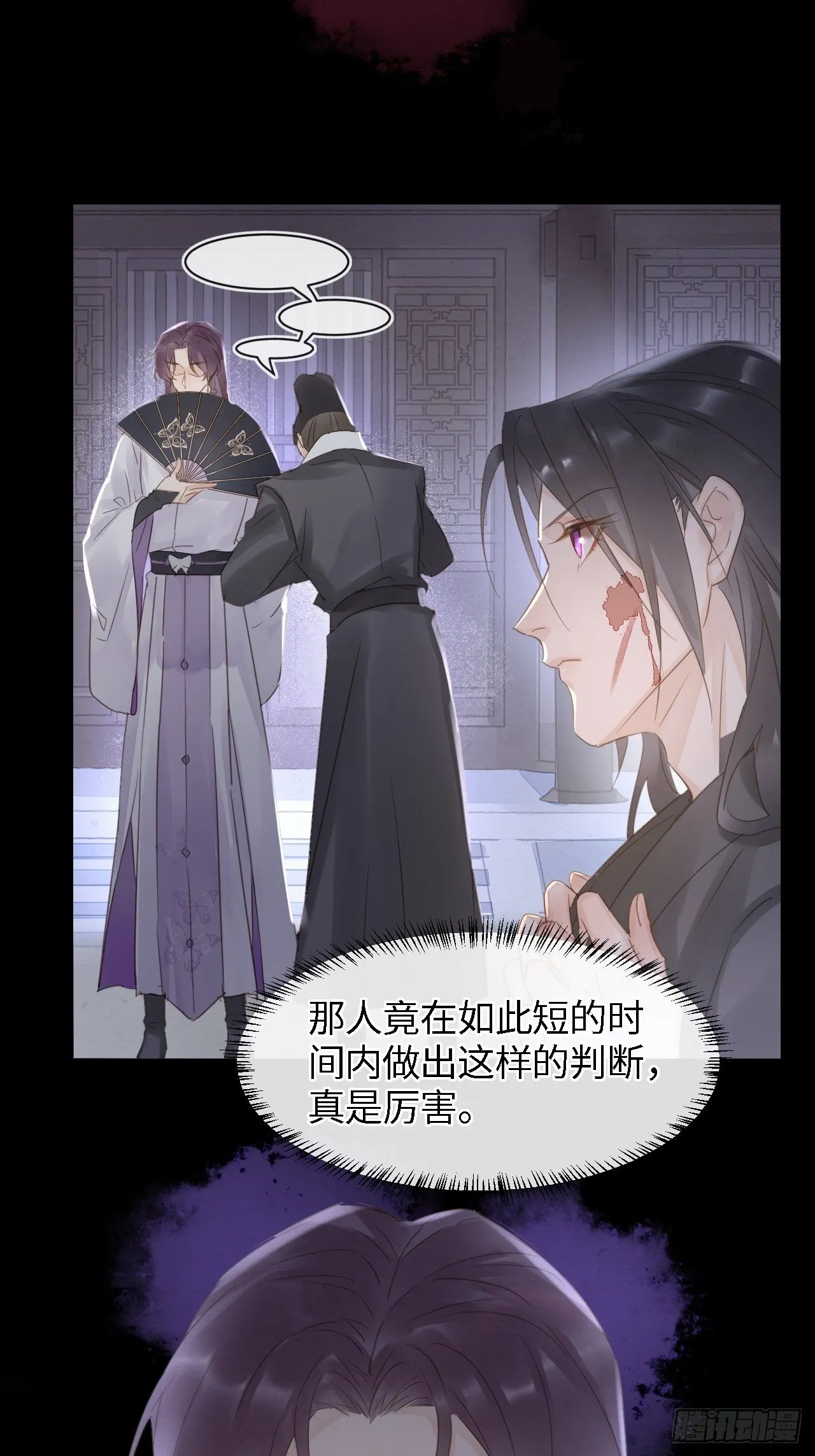 041 能让叶掌门亲自来寻的人 第20页
