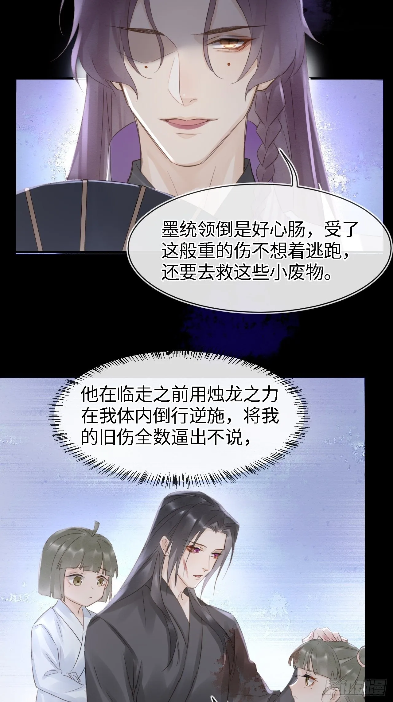 041 能让叶掌门亲自来寻的人 第21页