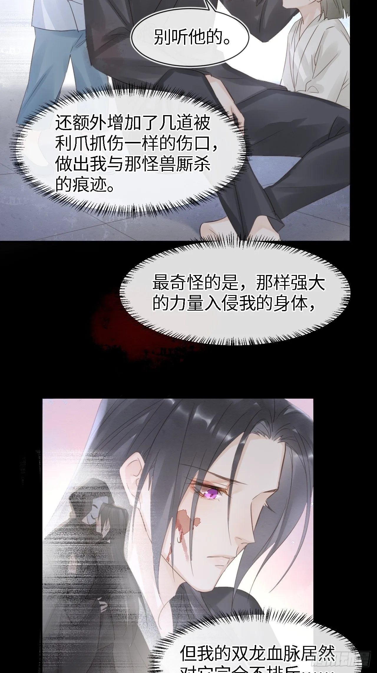 041 能让叶掌门亲自来寻的人 第22页
