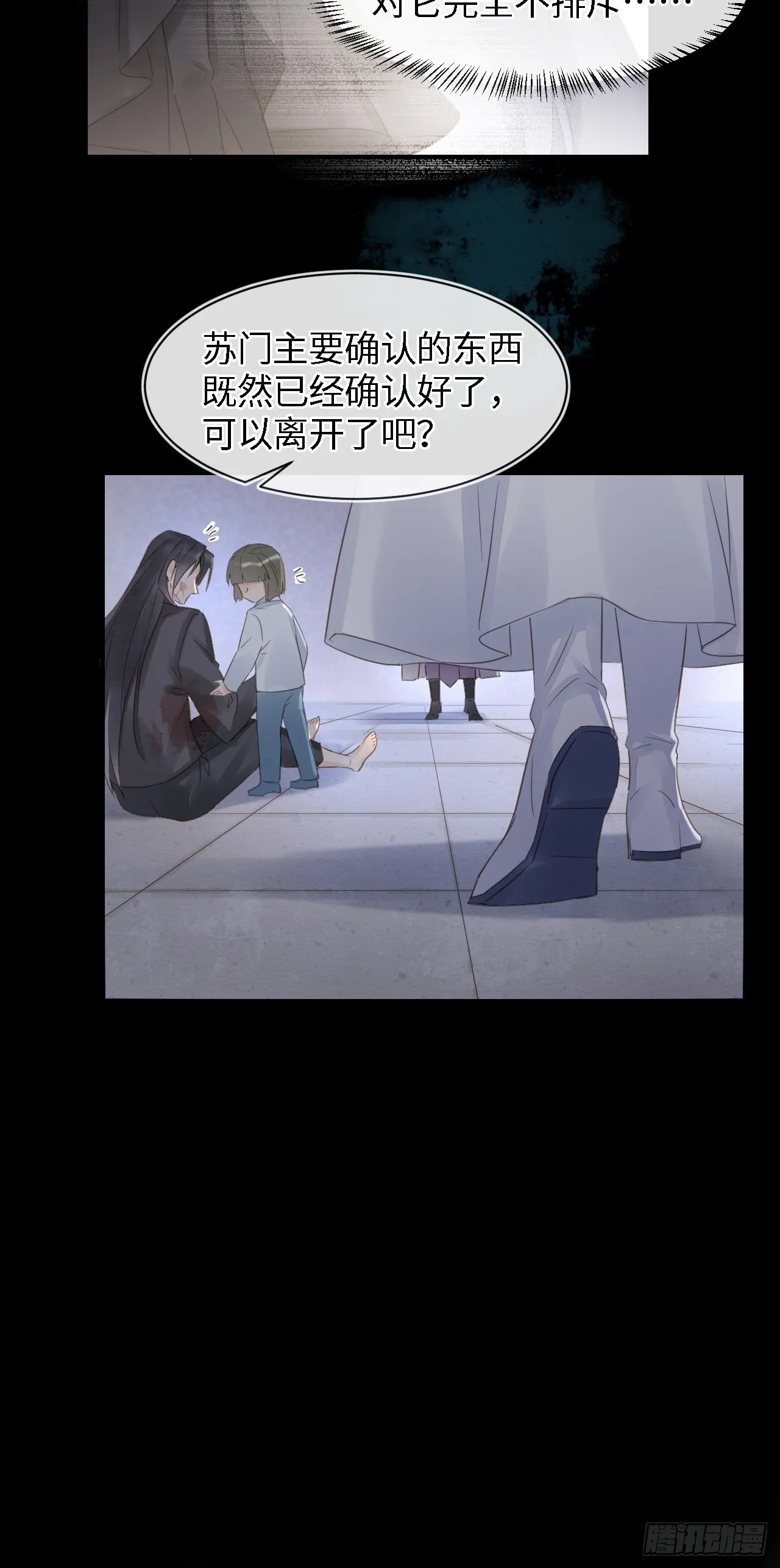 041 能让叶掌门亲自来寻的人 第23页