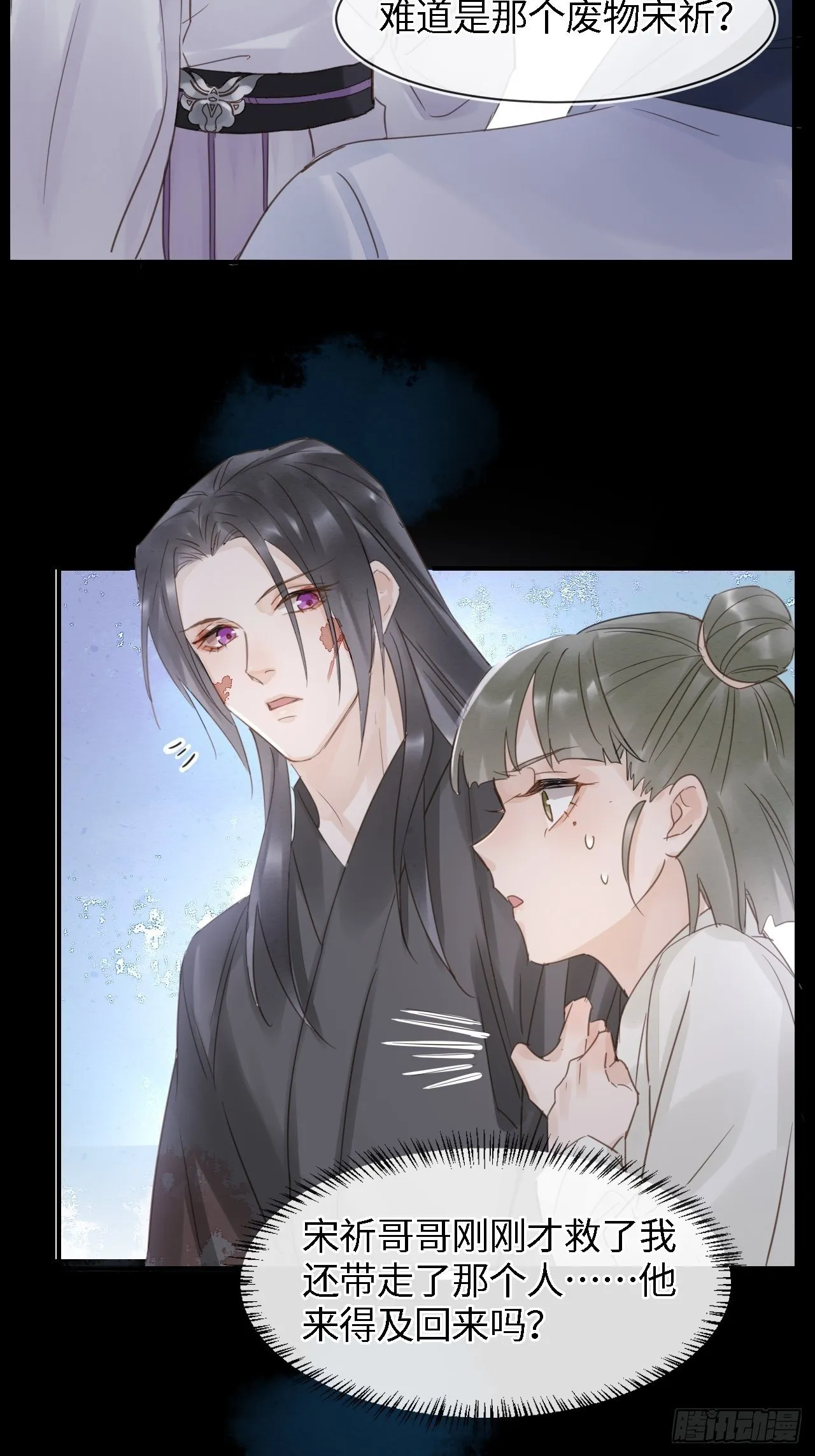 041 能让叶掌门亲自来寻的人 第28页