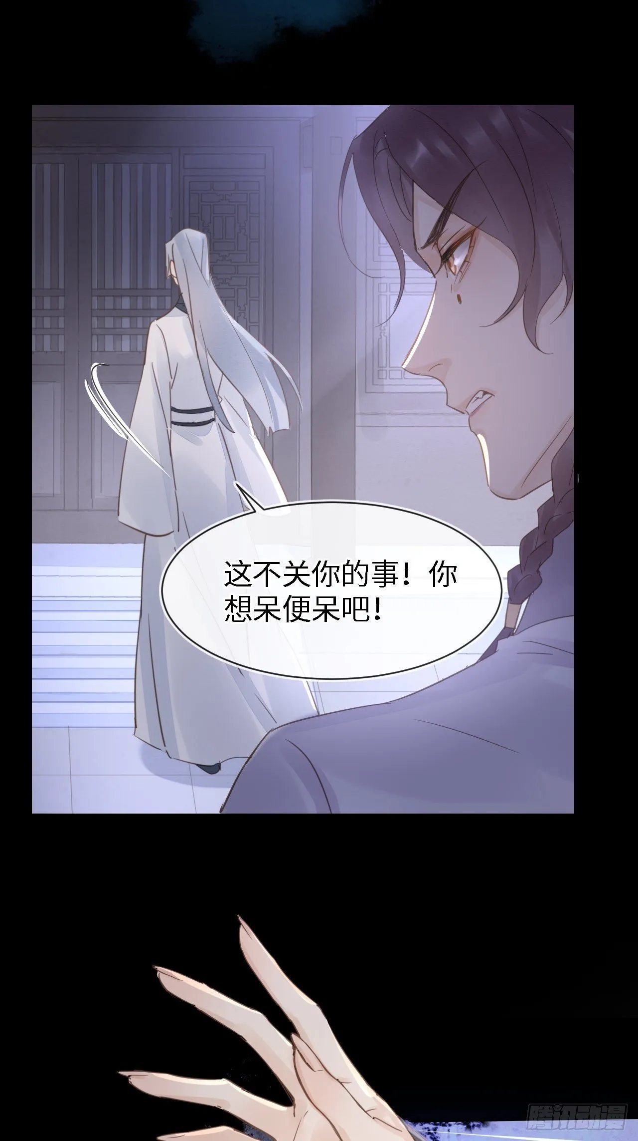 041 能让叶掌门亲自来寻的人 第29页