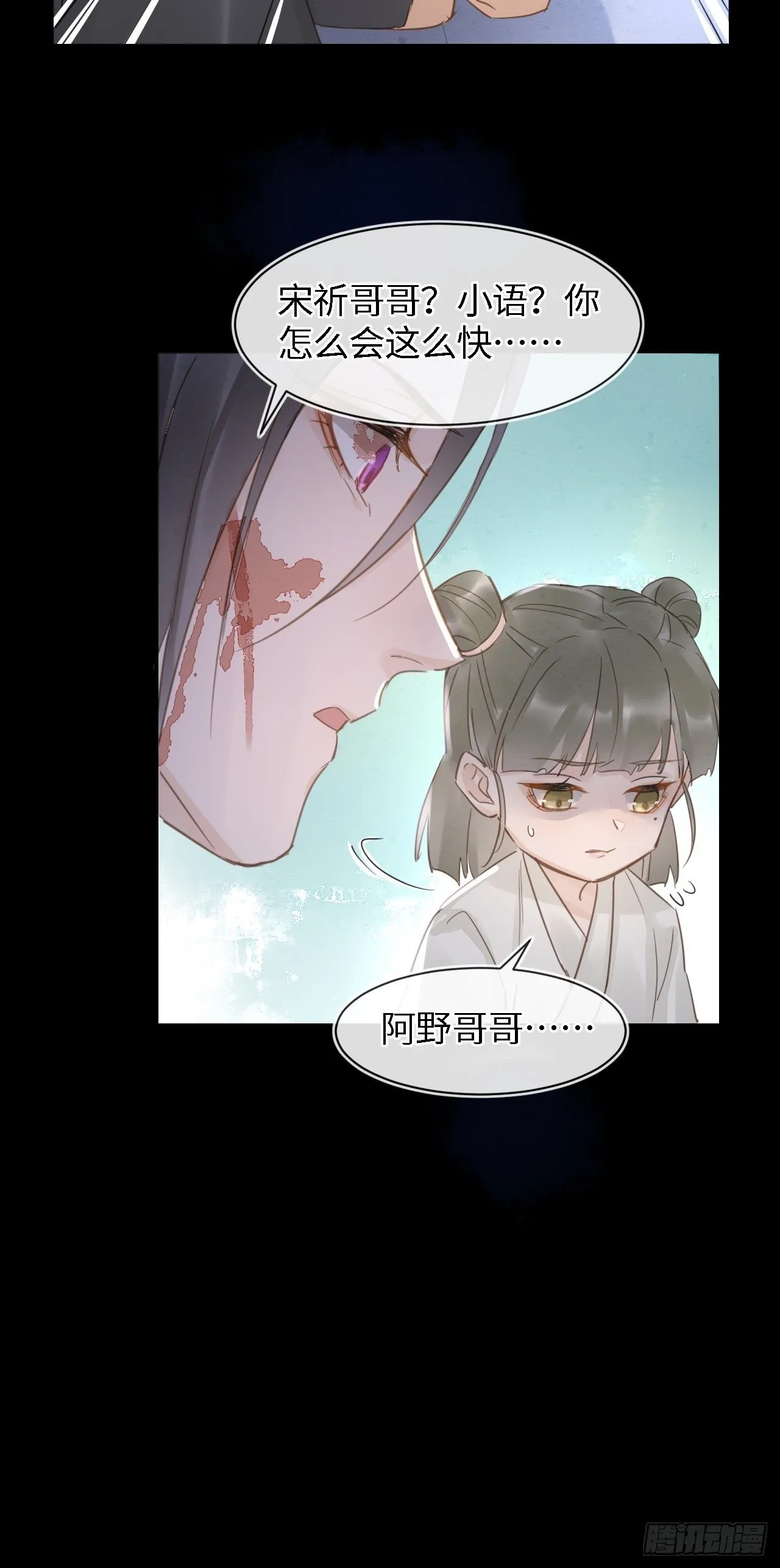 041 能让叶掌门亲自来寻的人 第32页