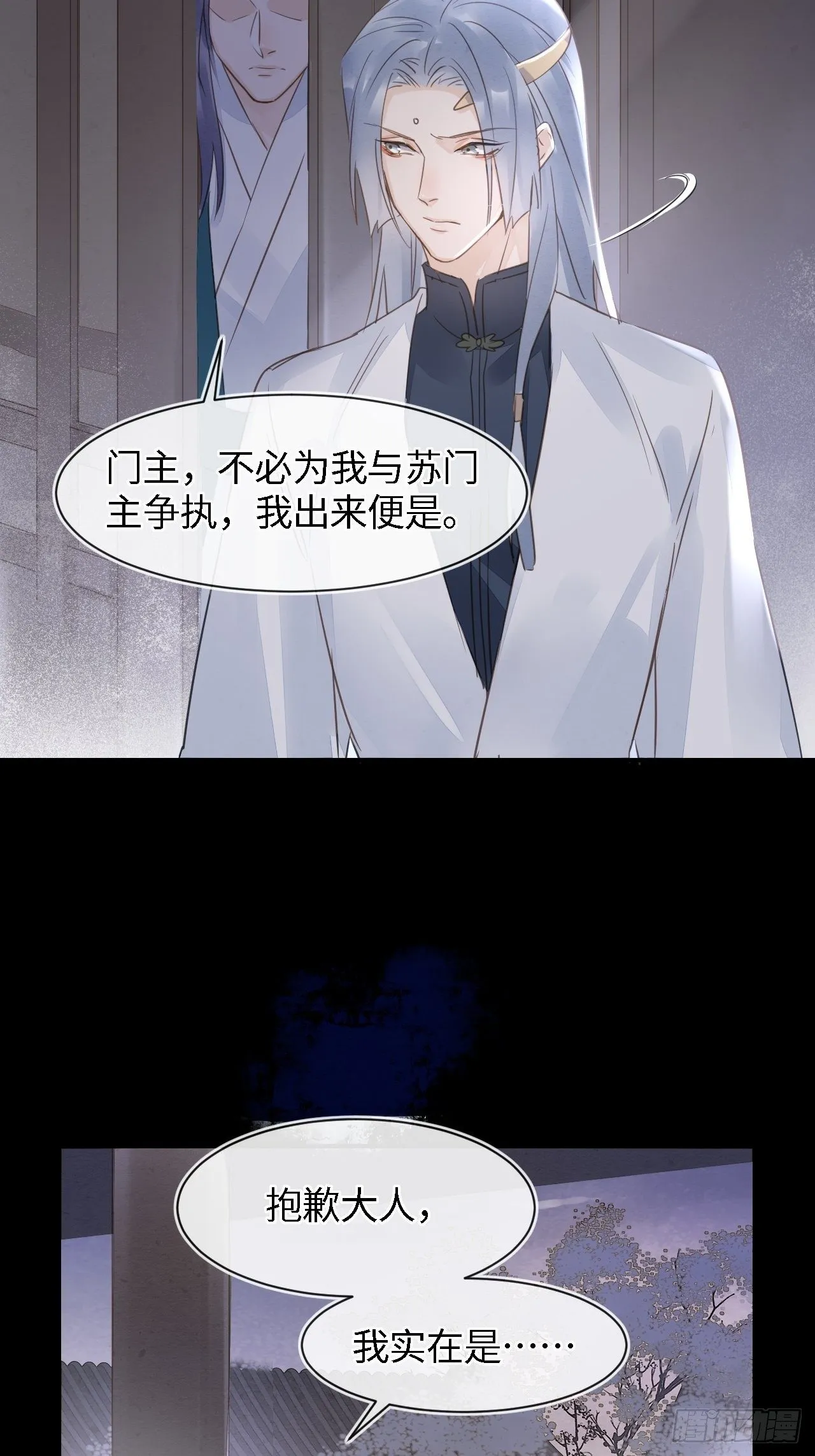 041 能让叶掌门亲自来寻的人 第34页