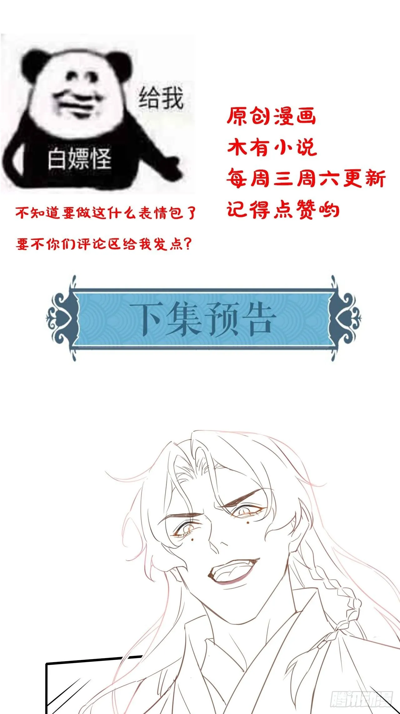 041 能让叶掌门亲自来寻的人 第37页