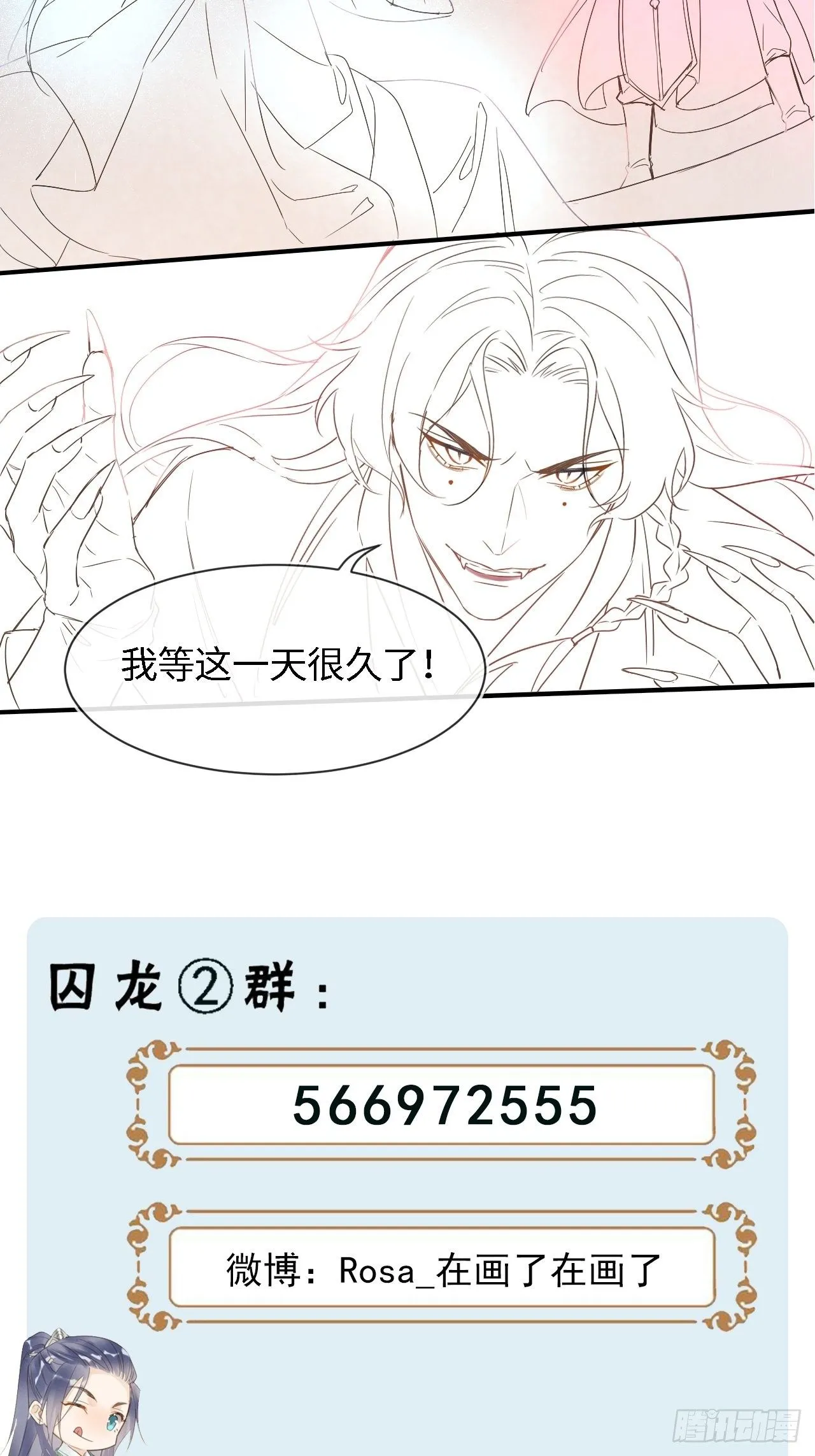 041 能让叶掌门亲自来寻的人 第39页