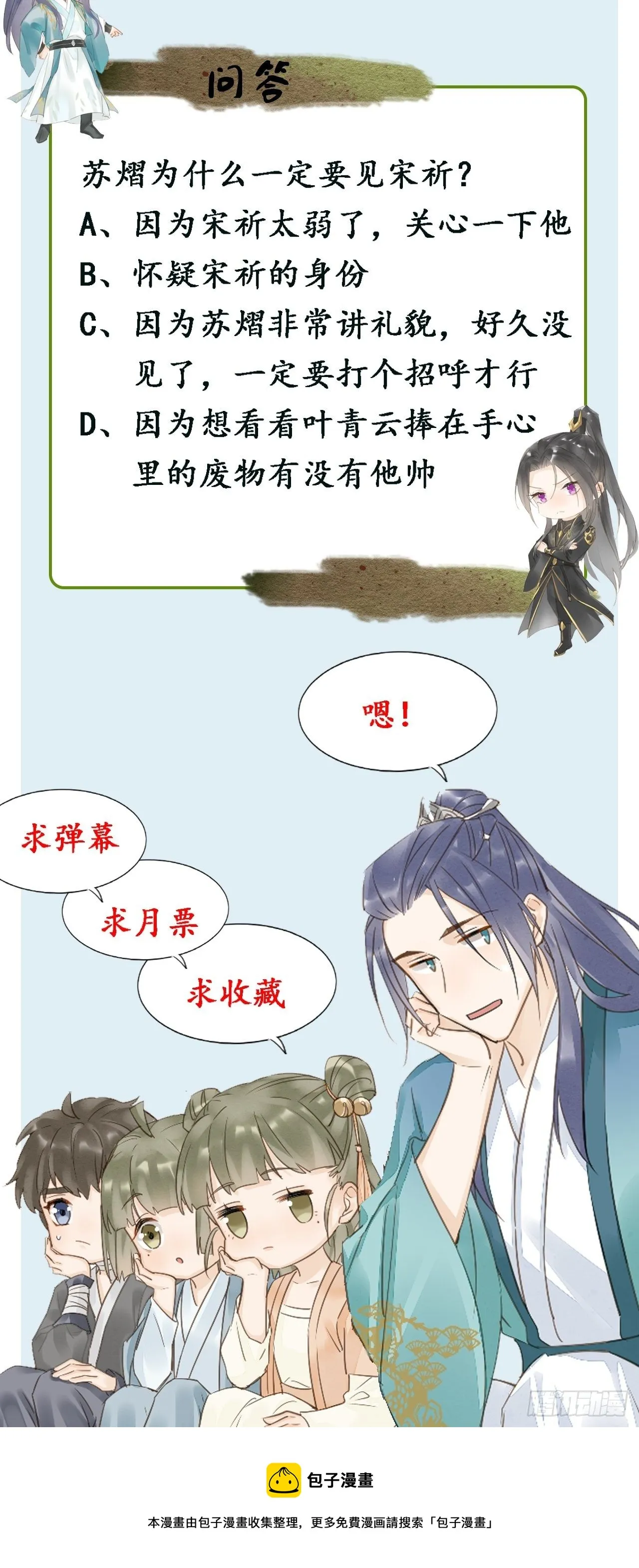 041 能让叶掌门亲自来寻的人 第40页