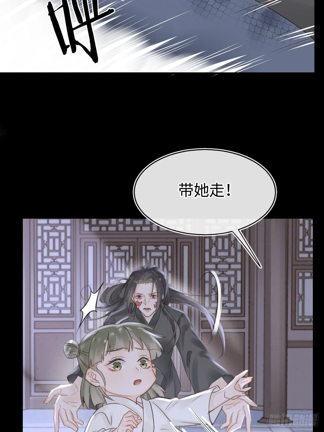 040 墨野被当成试炼工具 第13页