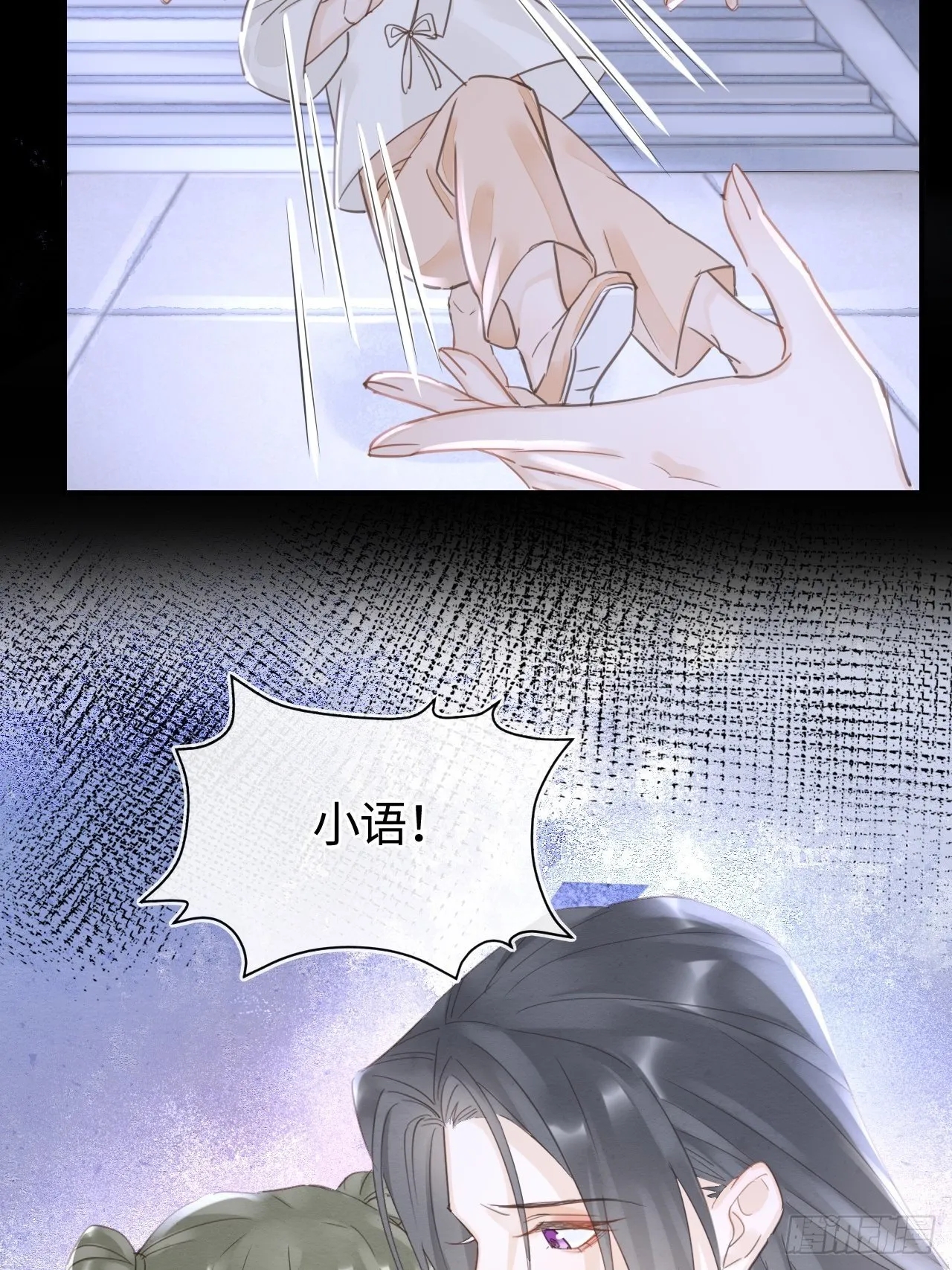 040 墨野被当成试炼工具 第14页