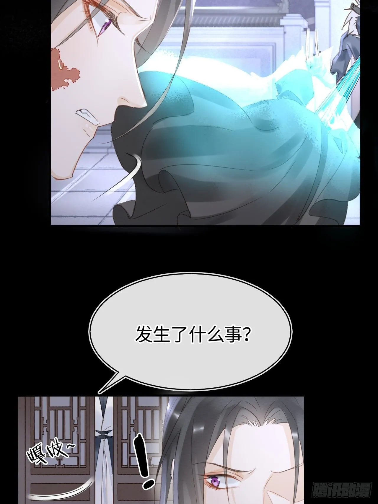040 墨野被当成试炼工具 第16页
