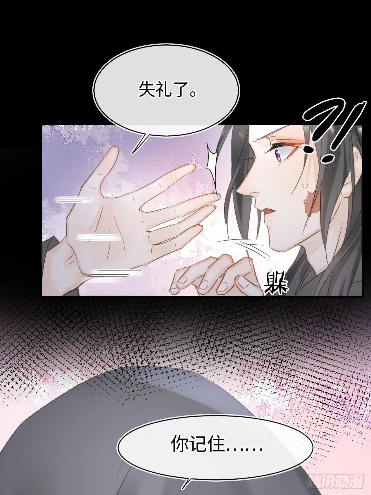 040 墨野被当成试炼工具 第30页