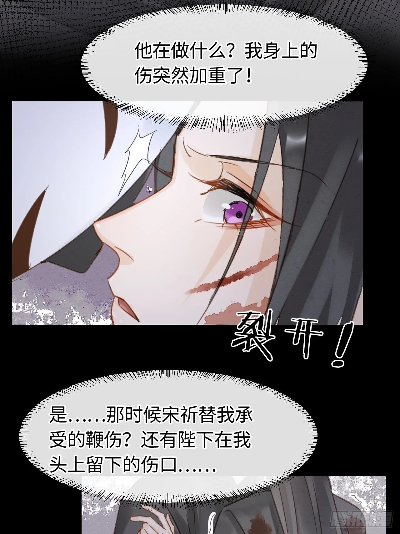 040 墨野被当成试炼工具 第32页