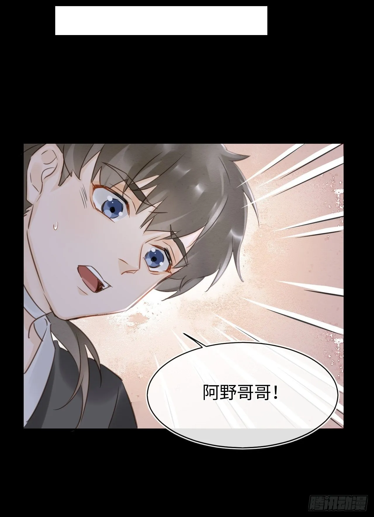 040 墨野被当成试炼工具 第37页