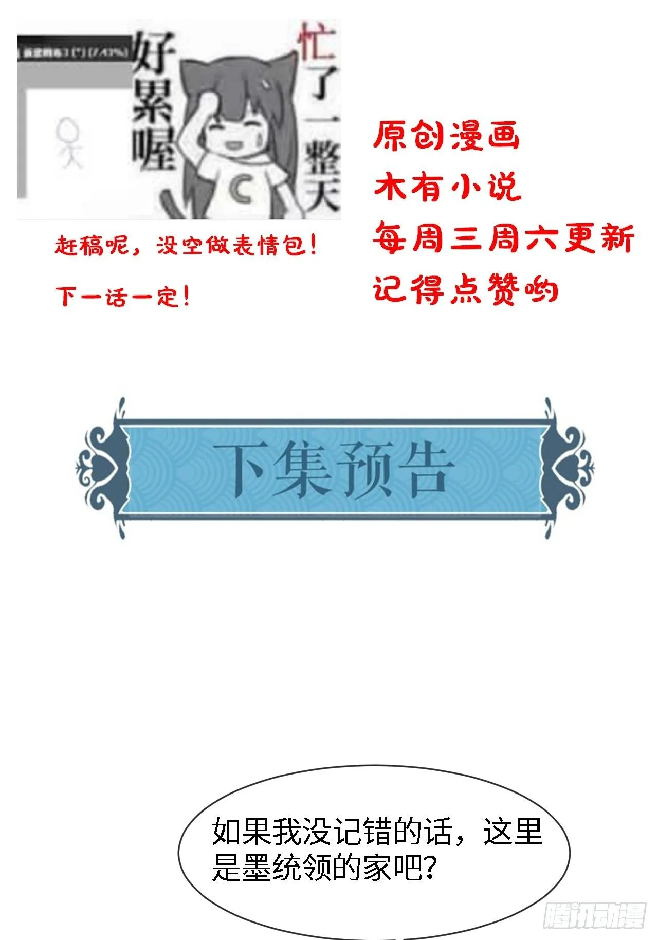 040 墨野被当成试炼工具 第46页