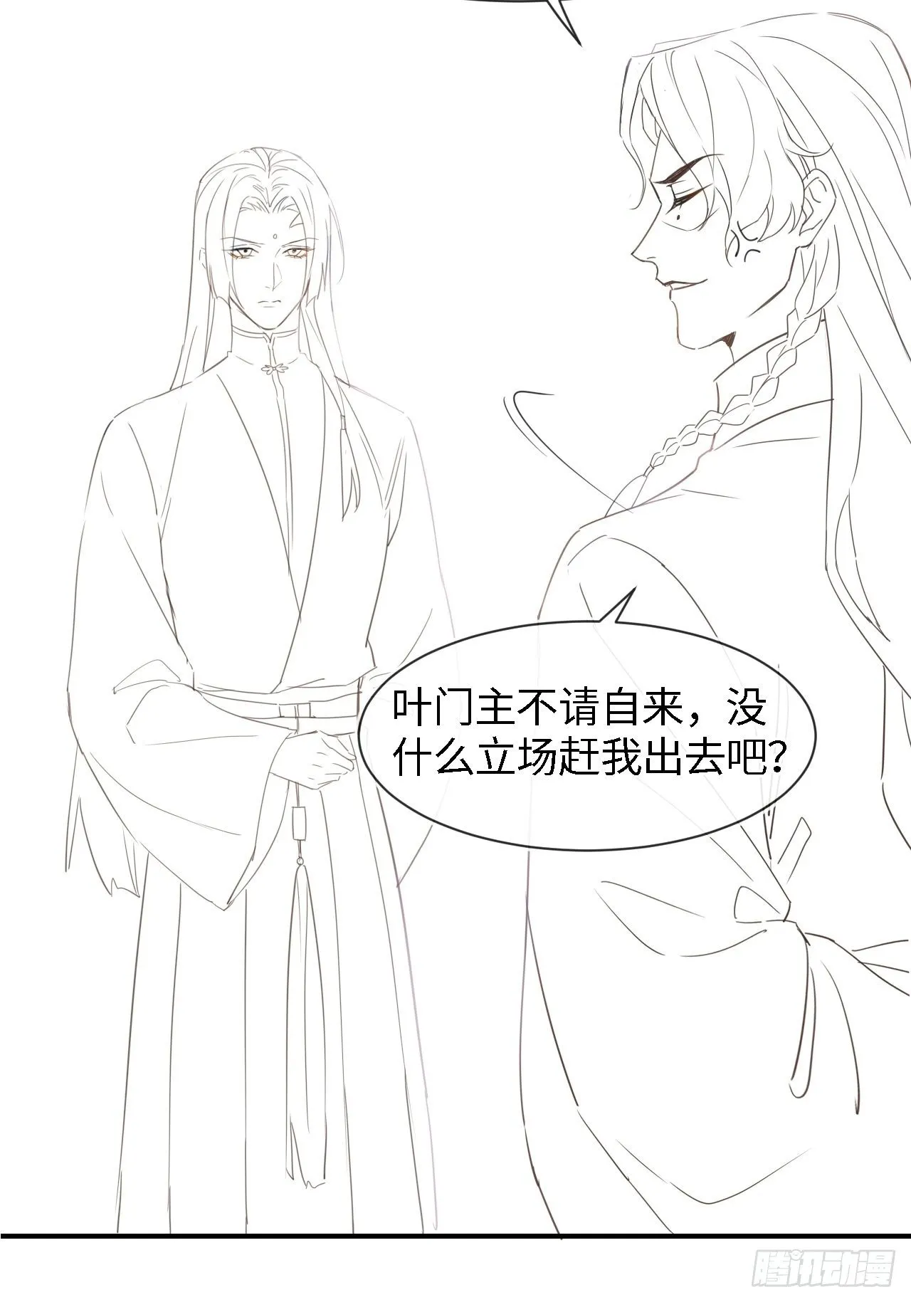 040 墨野被当成试炼工具 第47页
