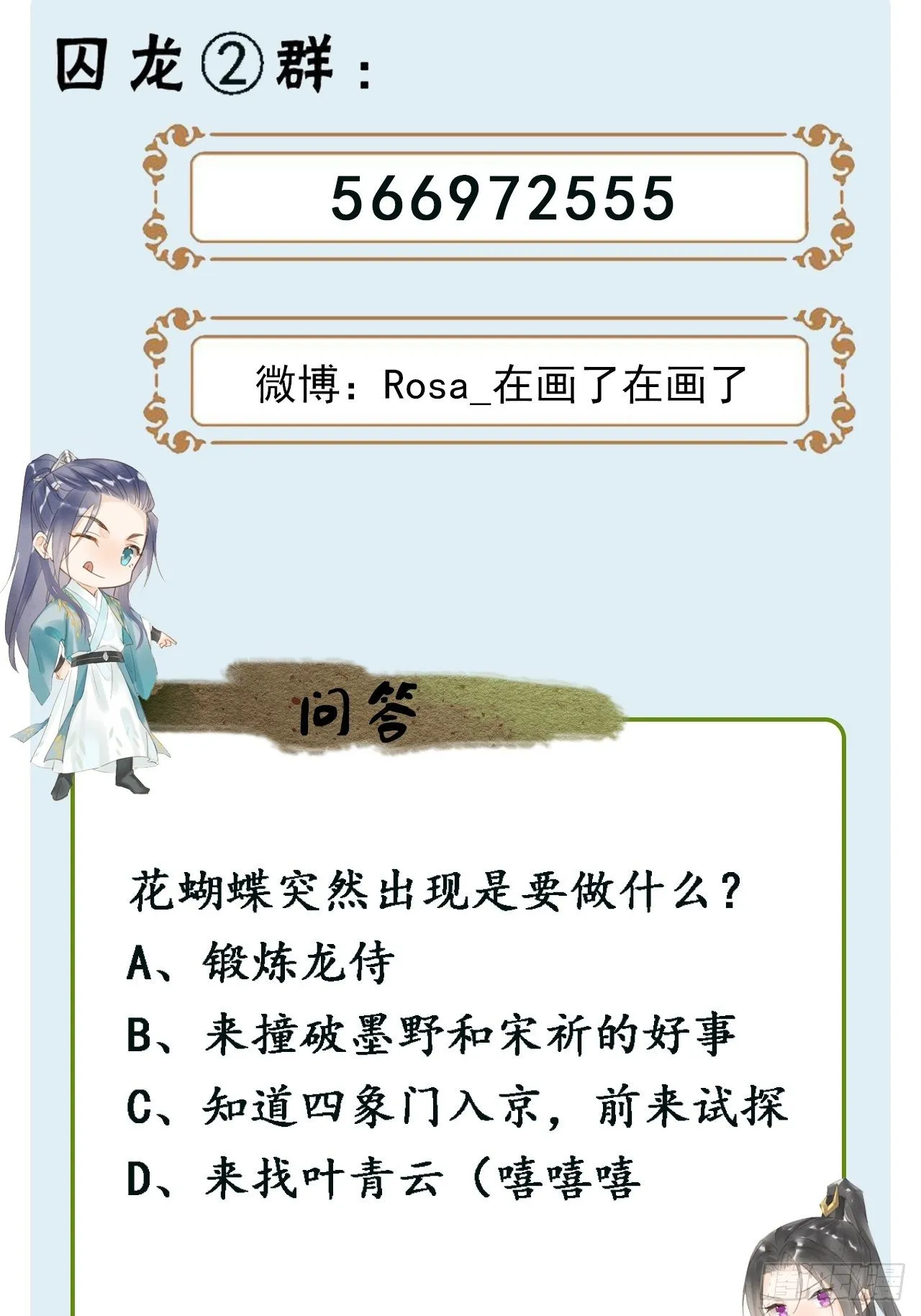 040 墨野被当成试炼工具 第50页