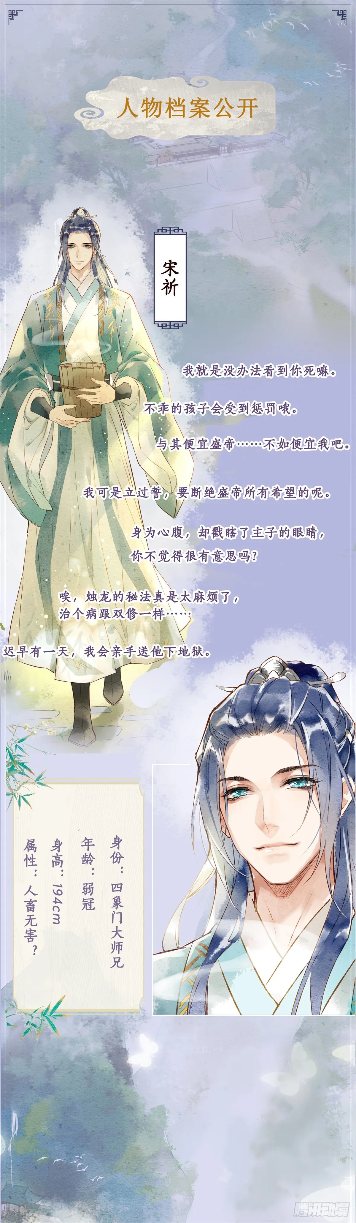 人物档案 第1页