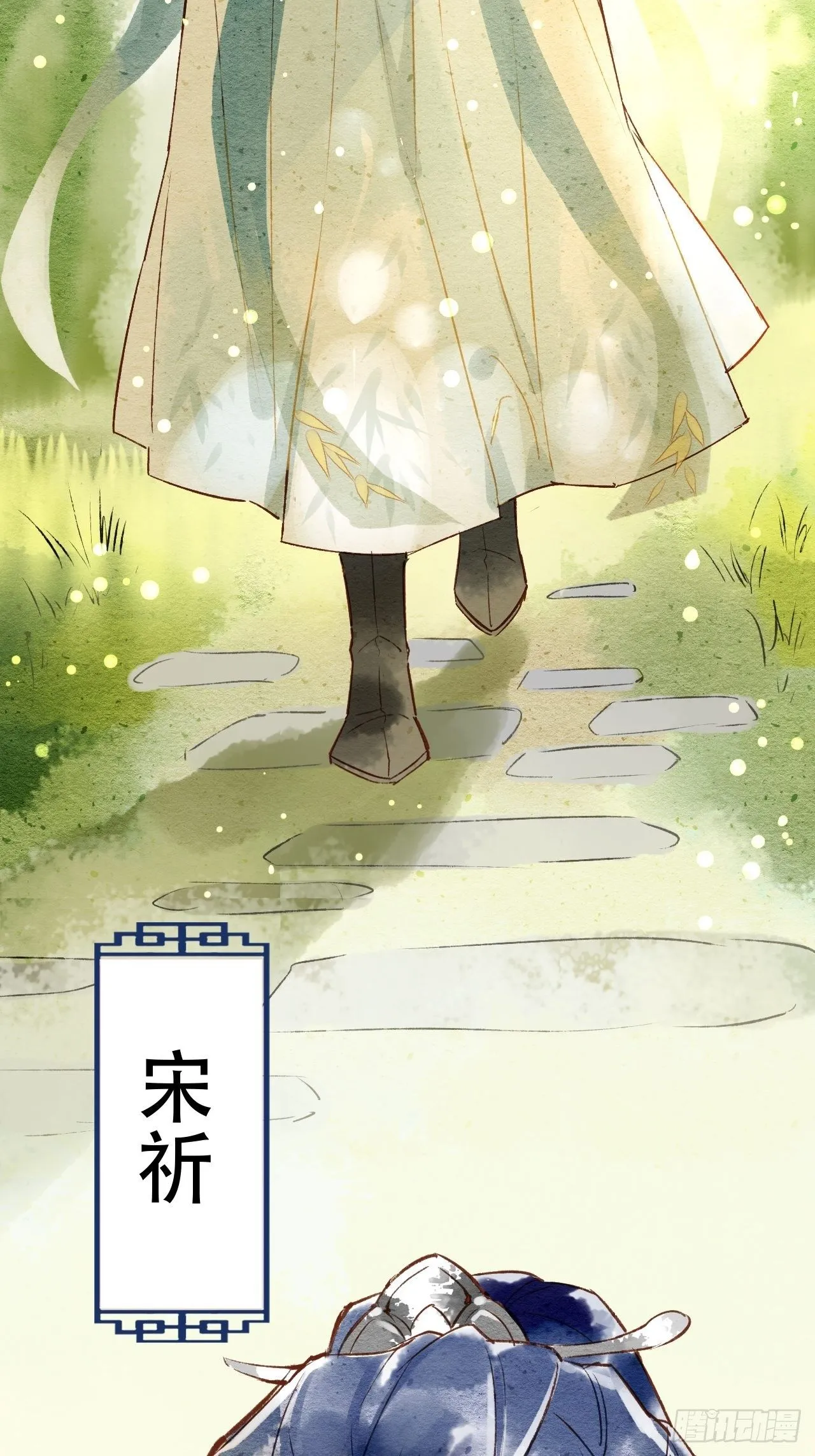 001 相逢即相杀 第6页