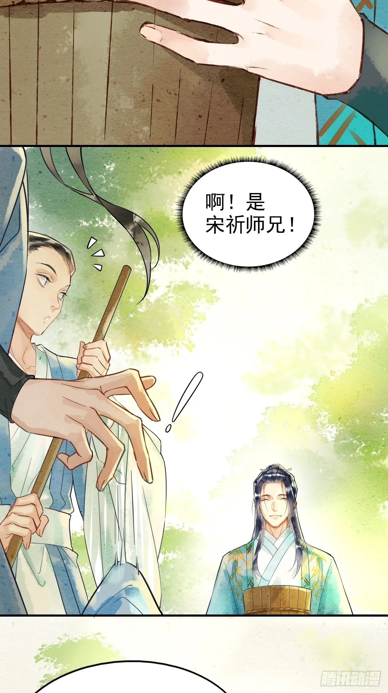 001 相逢即相杀 第8页