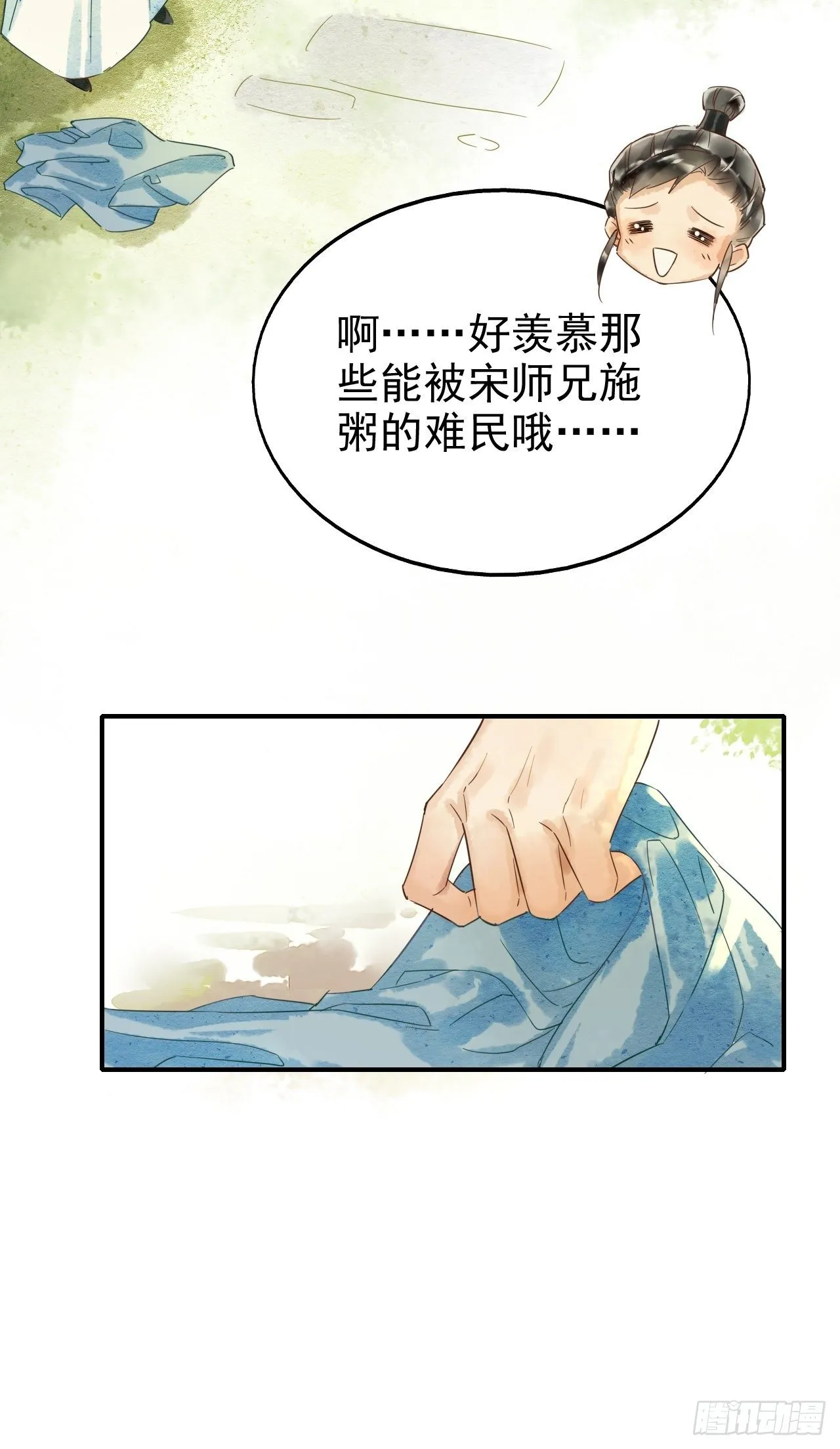 001 相逢即相杀 第10页