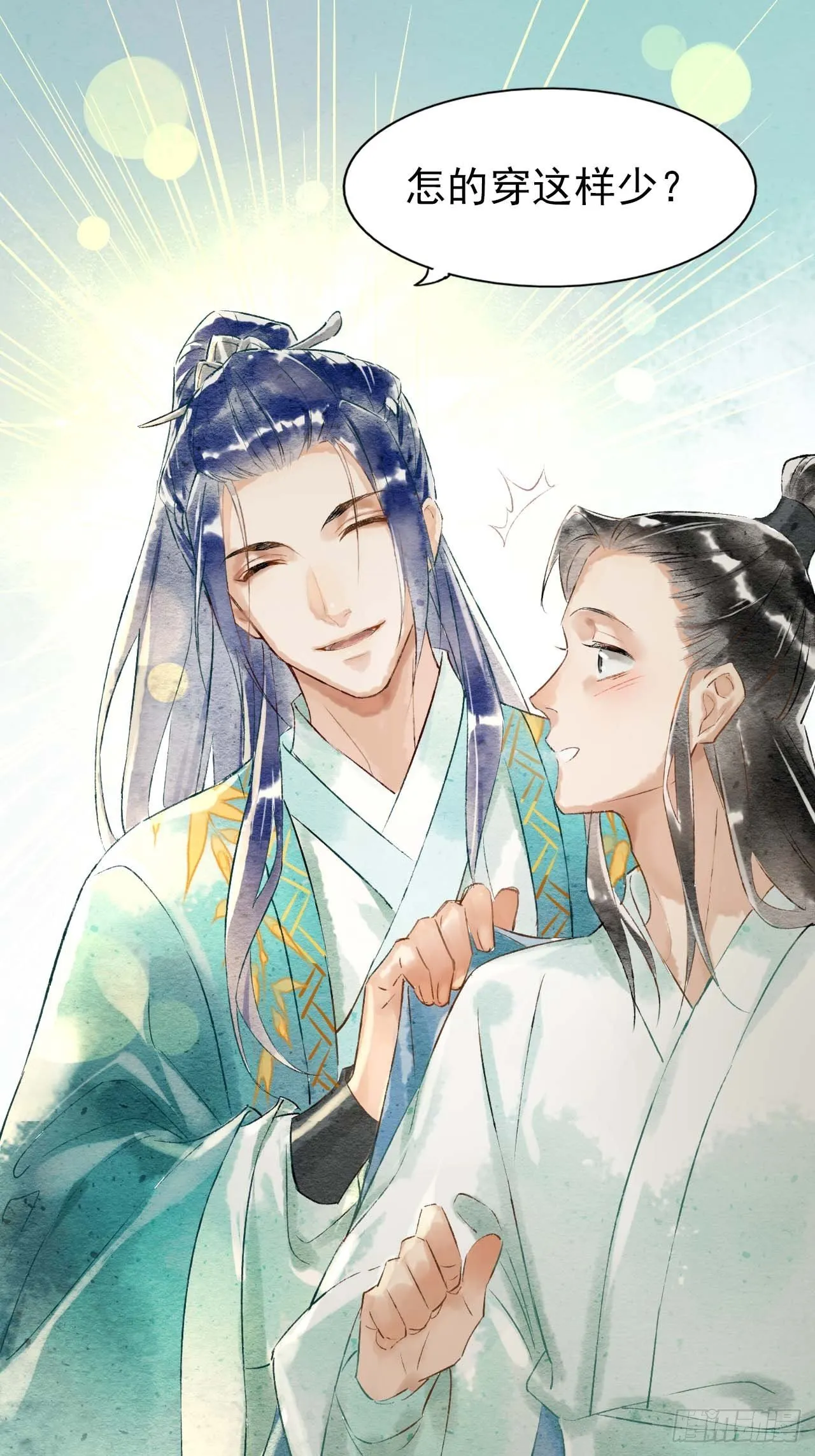 001 相逢即相杀 第11页