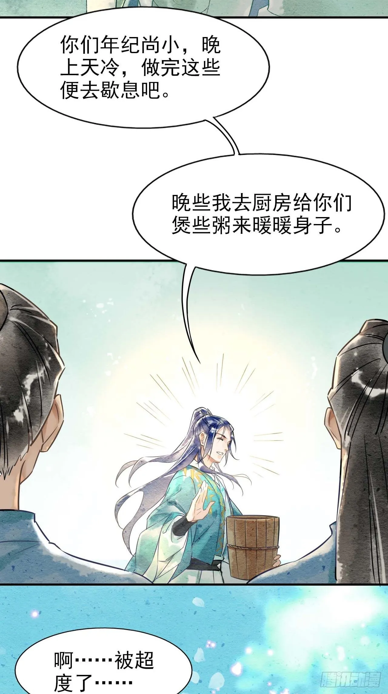 001 相逢即相杀 第12页