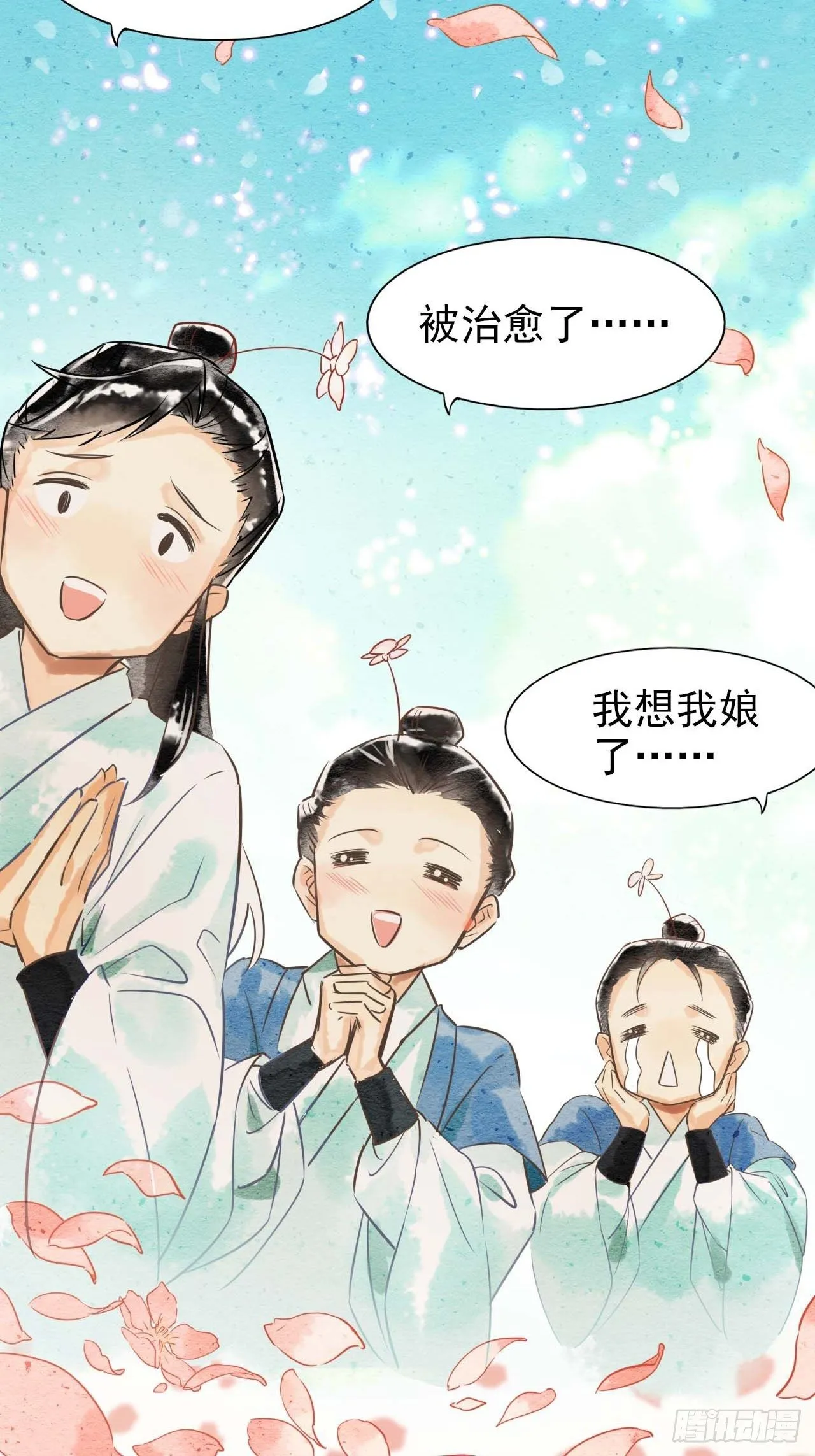 001 相逢即相杀 第13页
